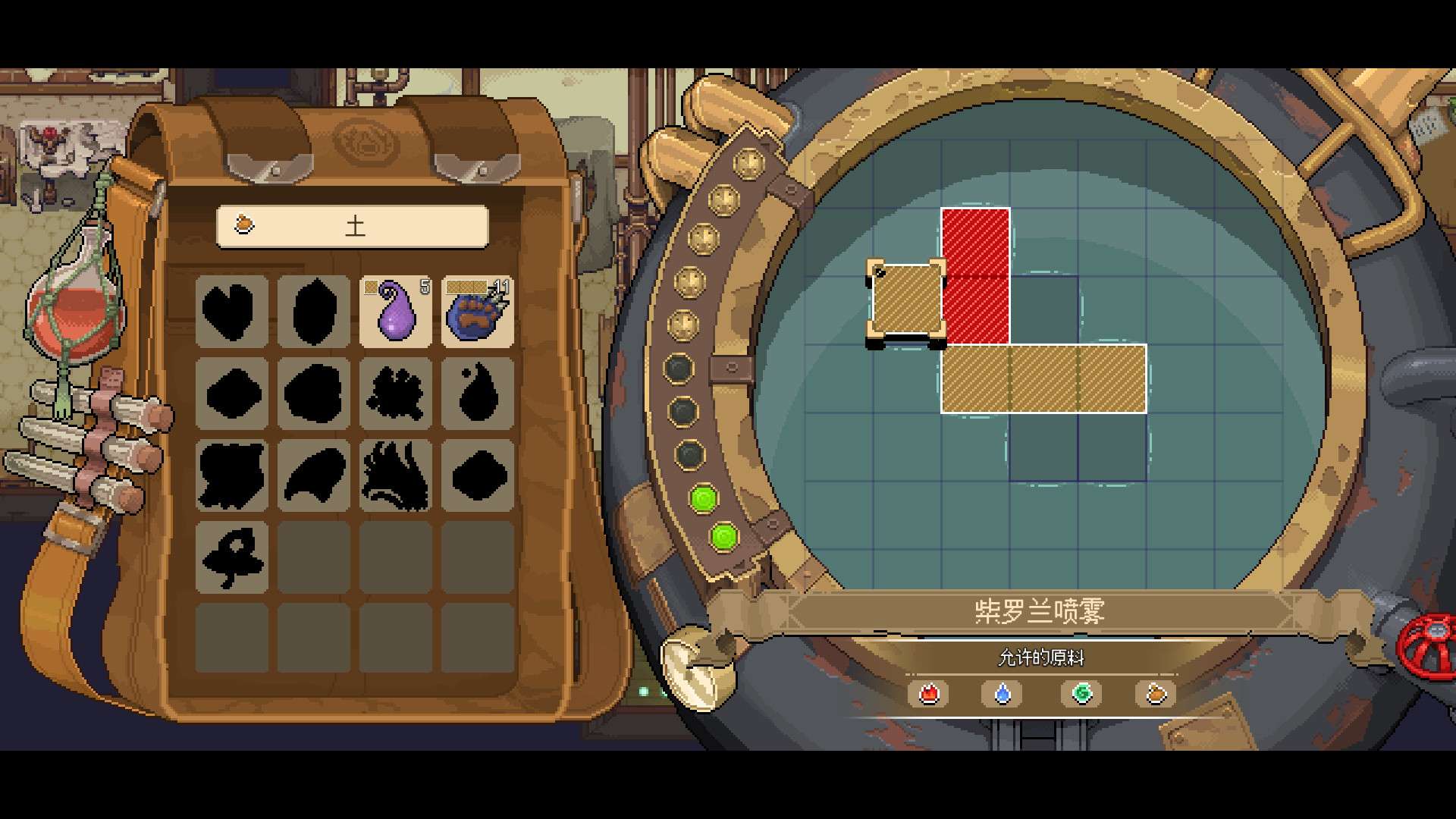 杏林物语/Potion Permit_2