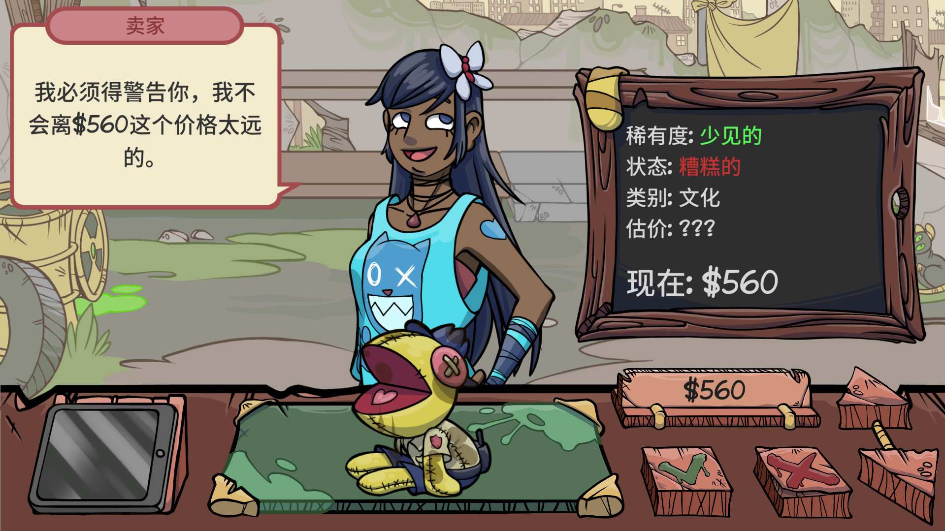 当铺人生2/Dealer's Life 2_3
