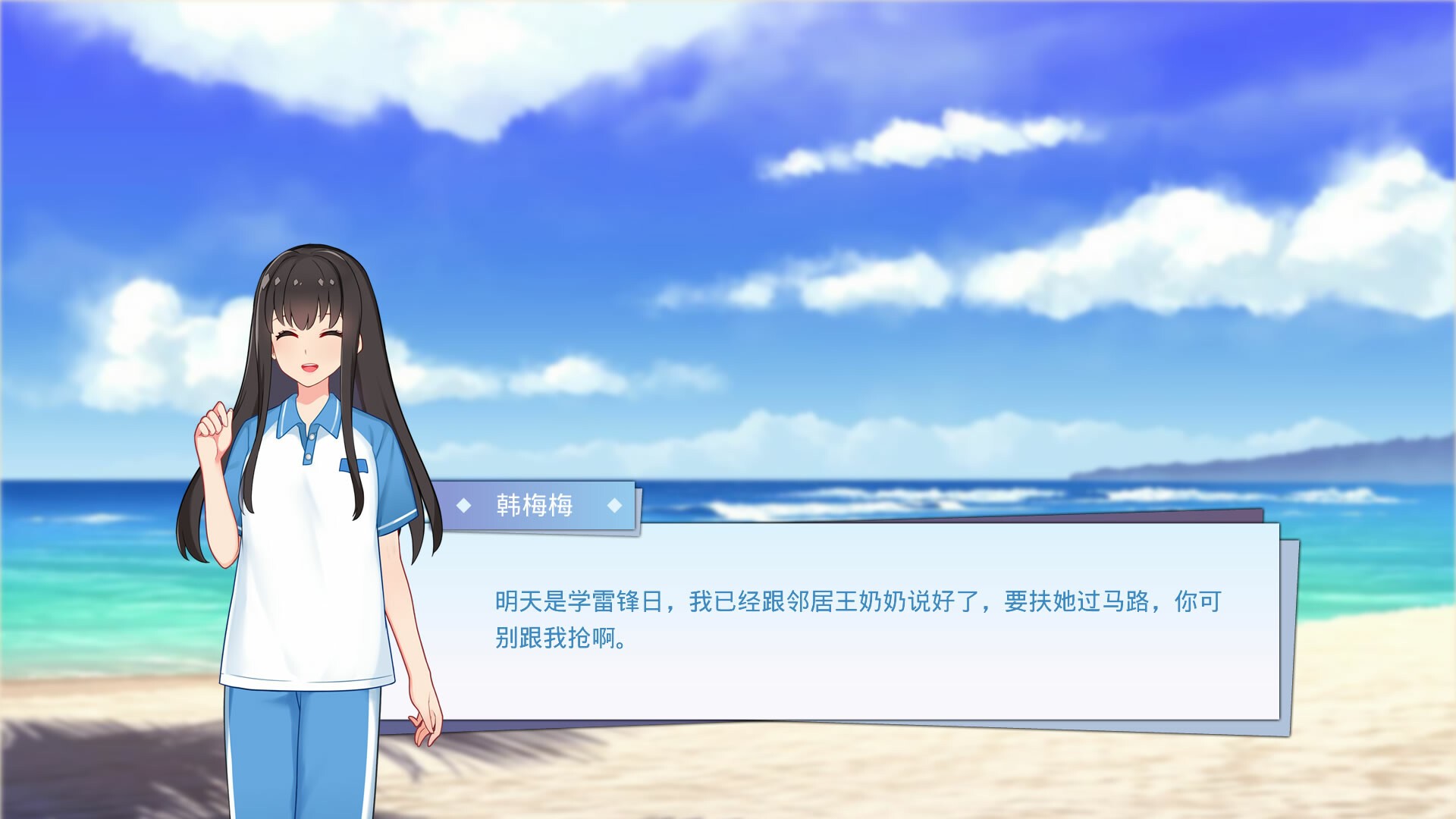 李雷和韩梅梅:与你同在/Lilei And Hanmeimei_2