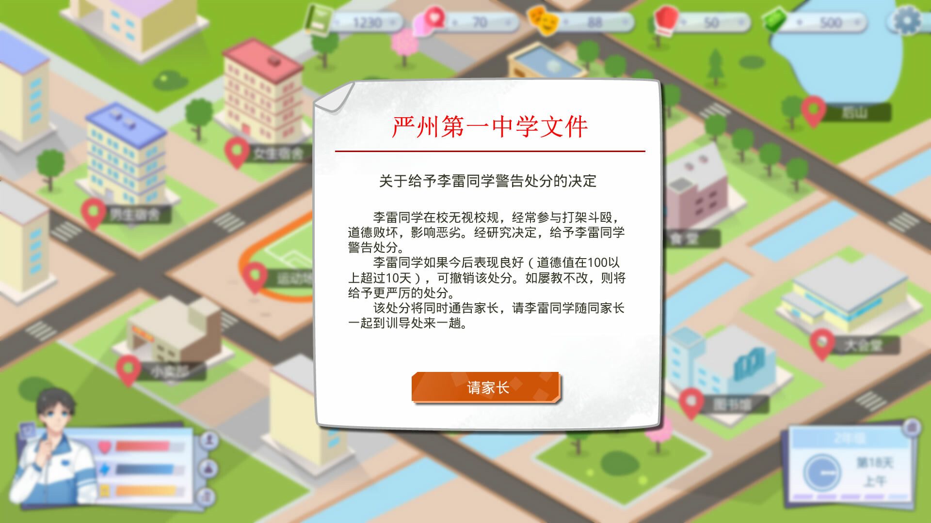 李雷和韩梅梅:与你同在/Lilei And Hanmeimei_5