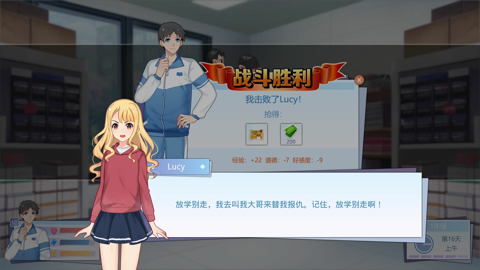 李雷和韩梅梅:与你同在/Lilei And Hanmeimei_4