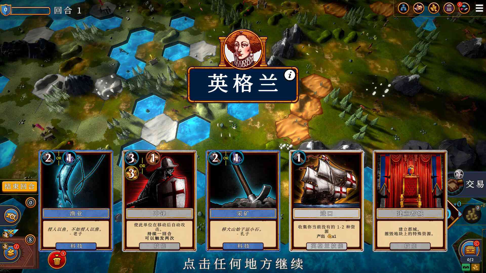 帝王牌局:古国纷争/Hexarchy_4