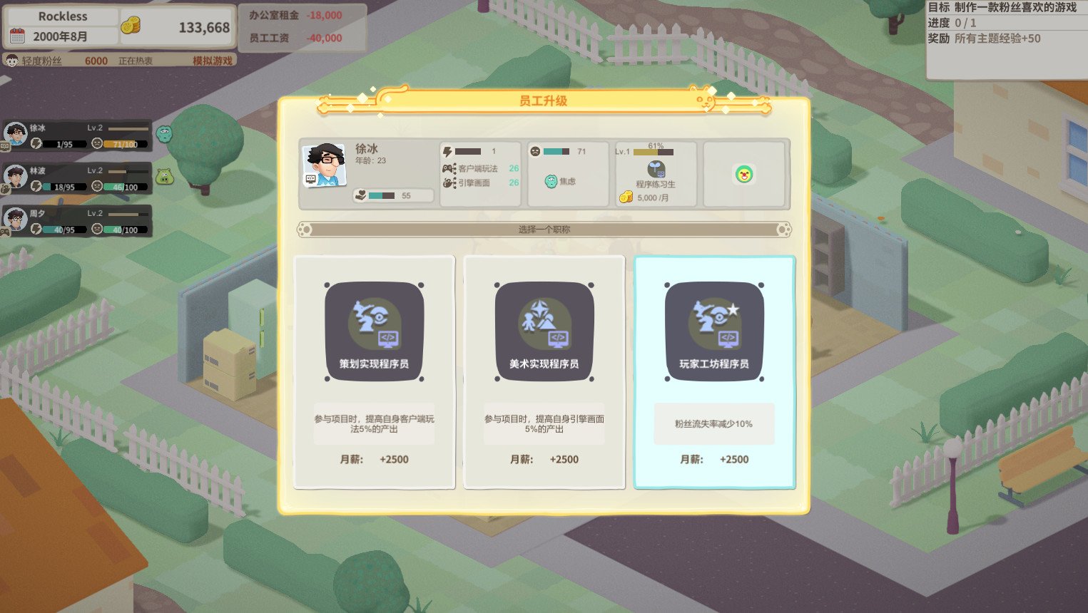 老板,游戏凉了!/Sim Game Company_7