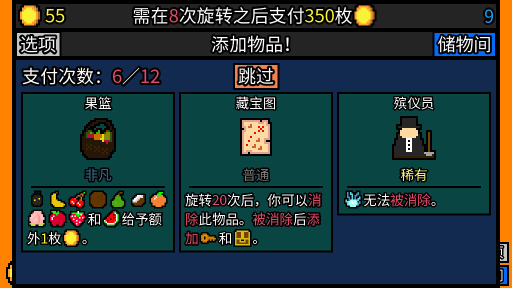 幸运房东/Luck be a Landlord_3