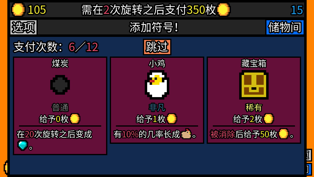 幸运房东/Luck be a Landlord_1