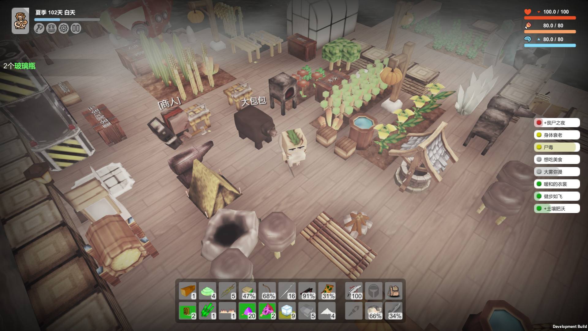 生存模拟器/Survival Simulator_2