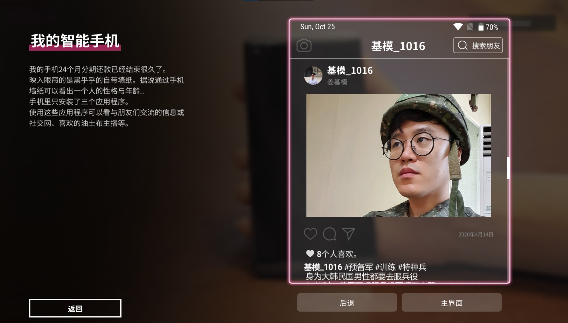 母胎单身/Motesolo_3