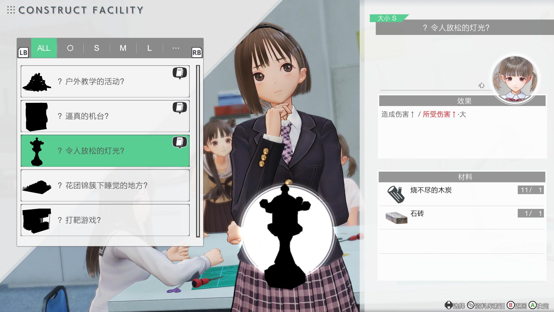 蓝色反射:帝/蔚蓝反射:帝/Blue Reflection: Second Light_1