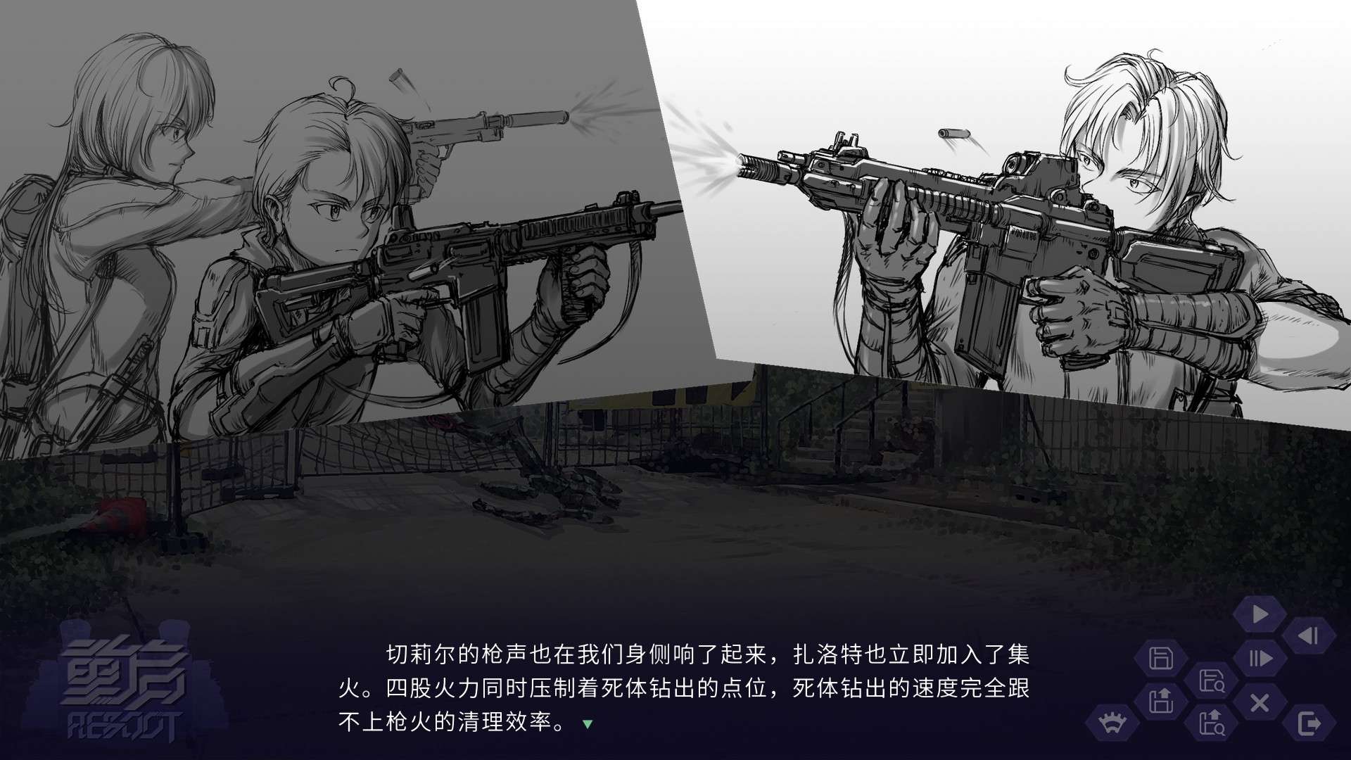 重启/Reboot_4