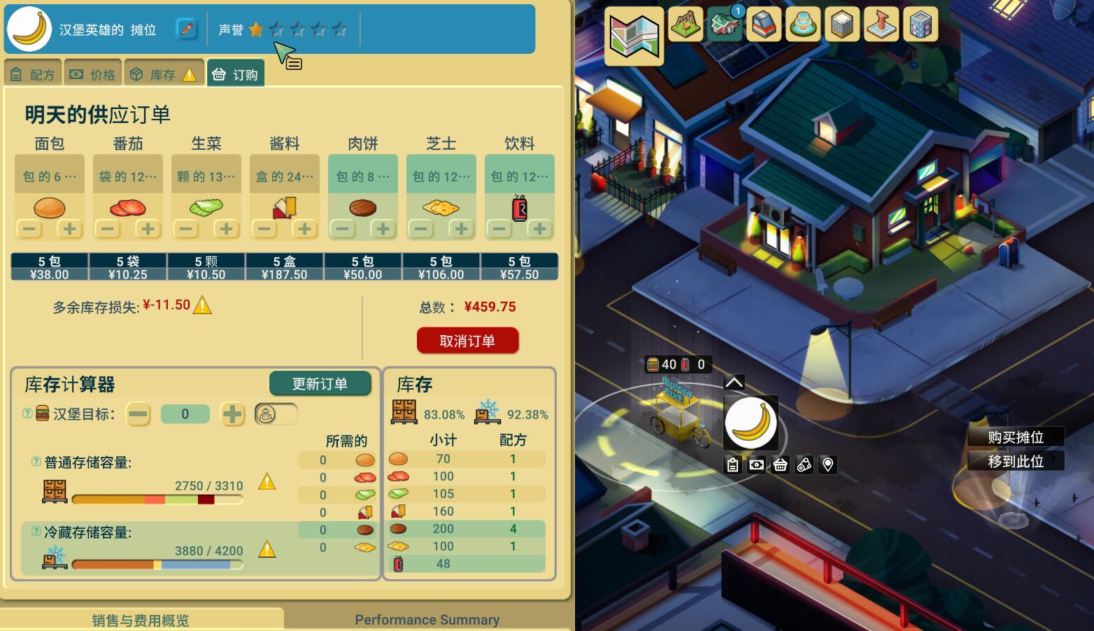 商业奇才:舌尖上的路边摊/Business Heroes: Street Grub_3