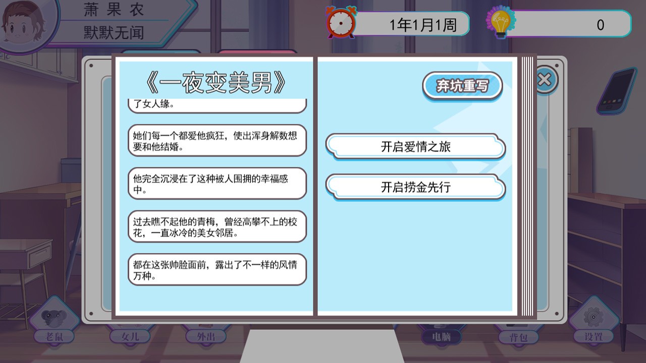 我反对这门亲事/I'm against this marriage_3