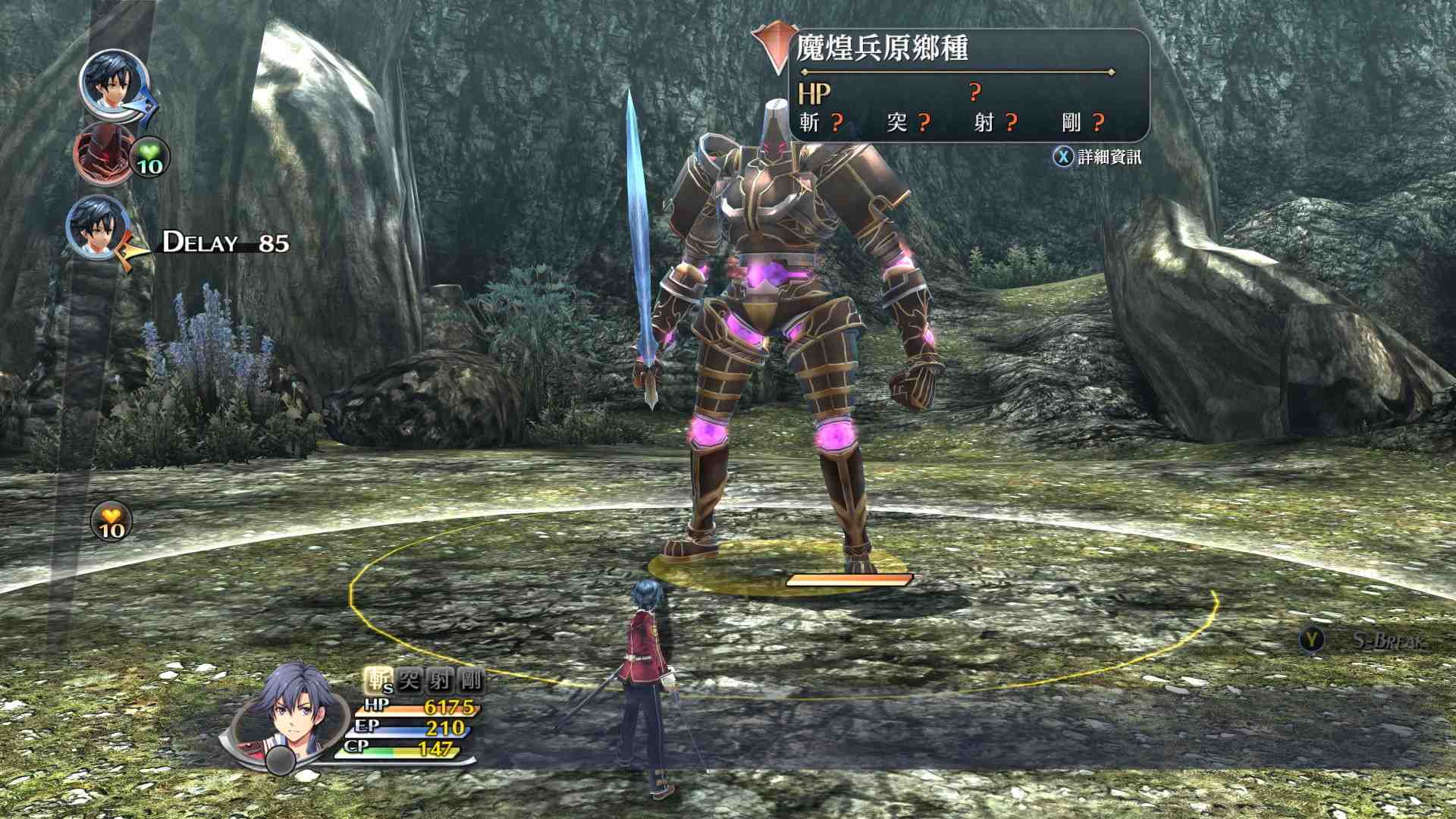 英雄传说:闪之轨迹2改高清版/The Legend of Heroes: Sen no Kiseki II KAI_5