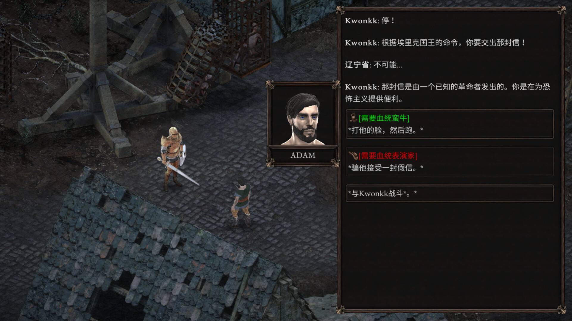 温迪尔:谎言瘟疫/Vendir: Plague of Lies_1