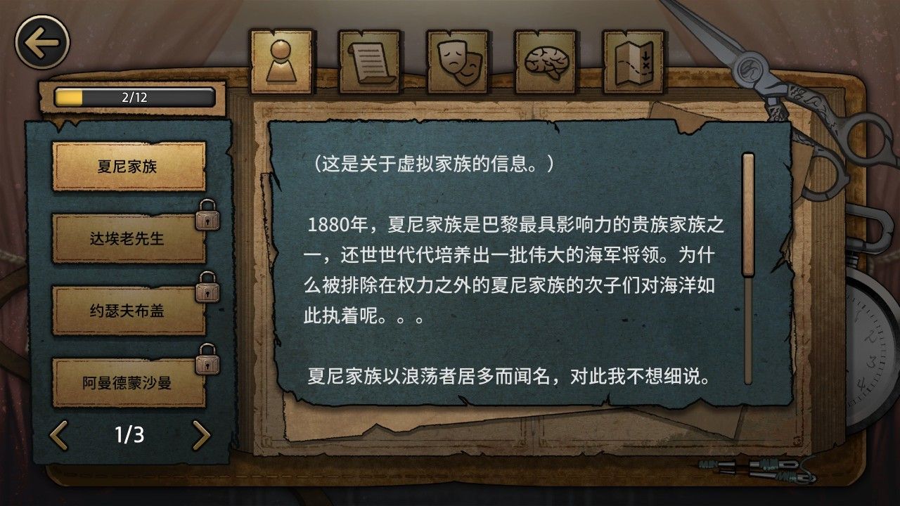 迈哲木:歌剧魅影/MazM: The Phantom of the Opera_2