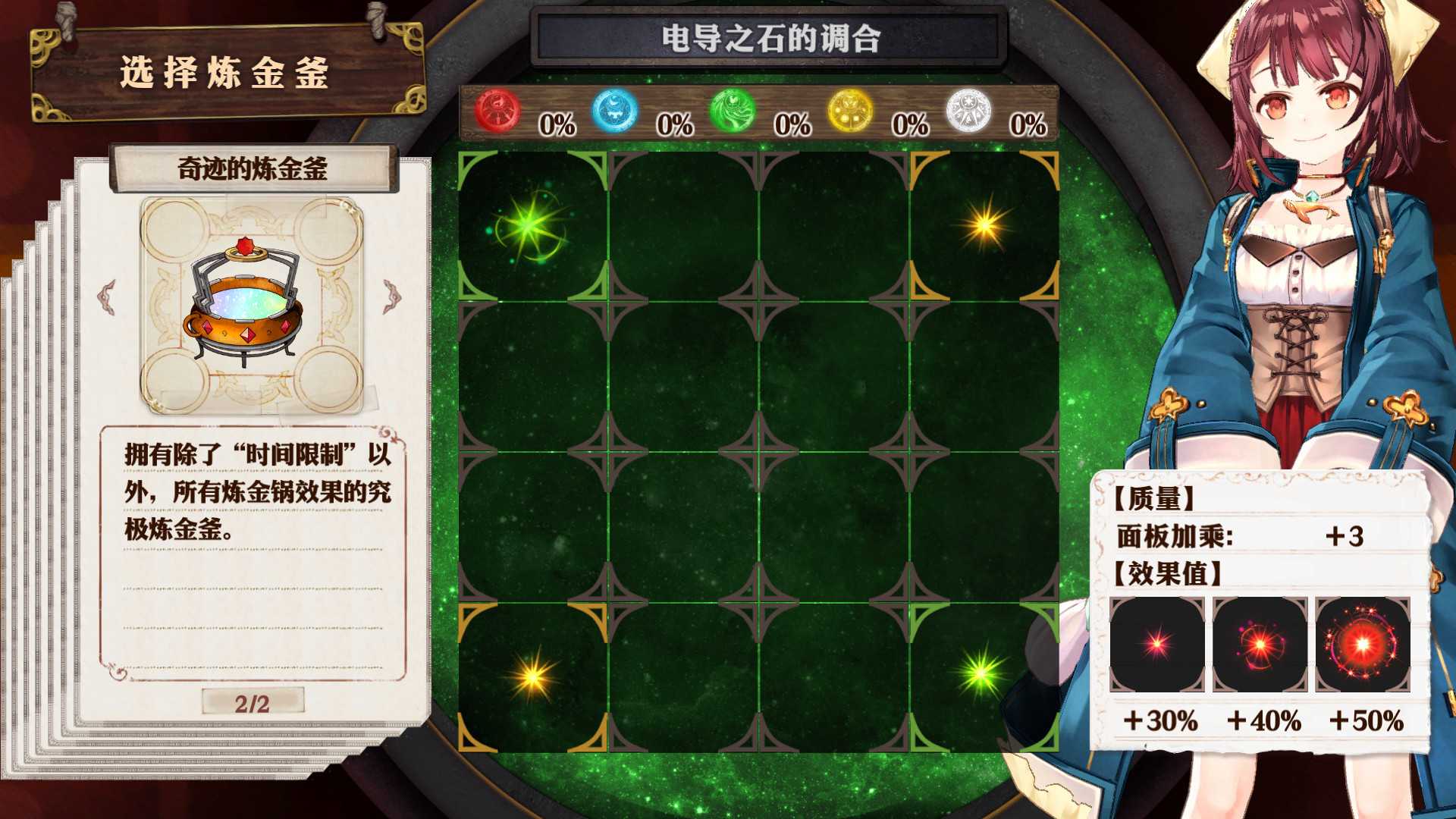 苏菲的炼金工房 ~不可思议书的炼金术士~ DX/Atelier Sophie: The Alchemist of the Mysterious Book DX_2