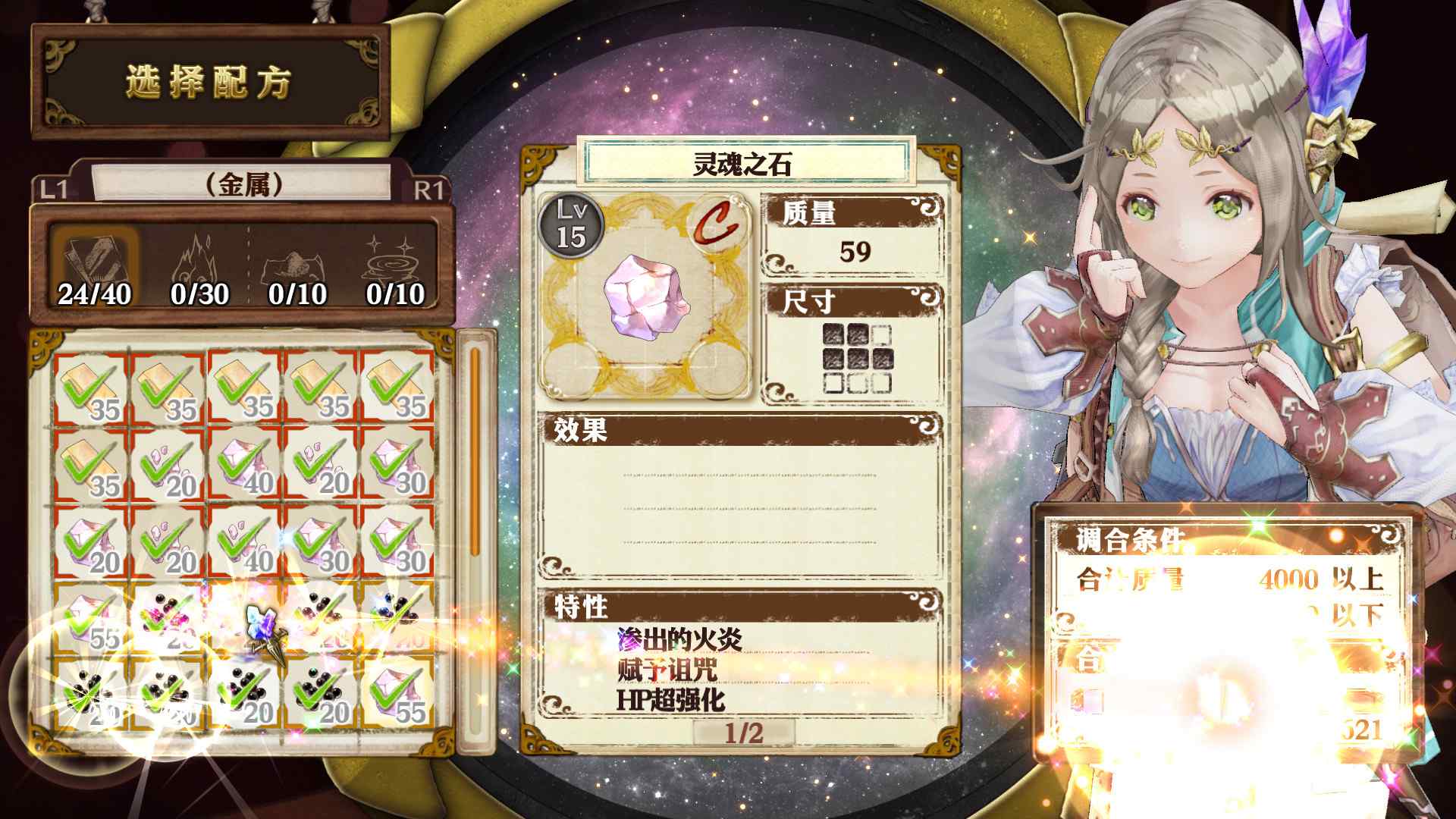 菲利丝的炼金工房 ~不可思议旅的炼金术士~ DX/Atelier Firis: The Alchemist and the Mysterious Journey DX_3