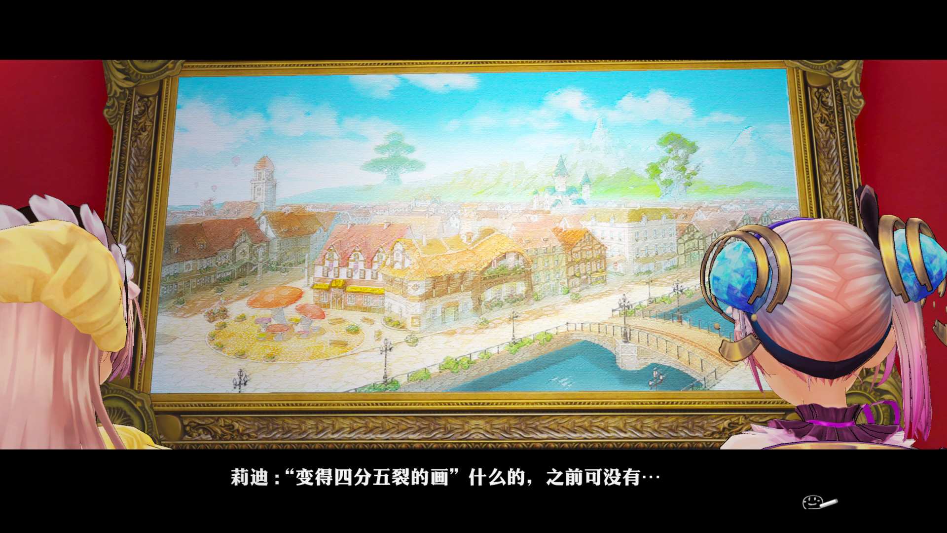 莉迪&苏瑞的炼金工房 ~不可思议绘画的炼金术士~ DX/Atelier Lydie & Suelle: The Alchemists and the Mysterious Paintings DX_0