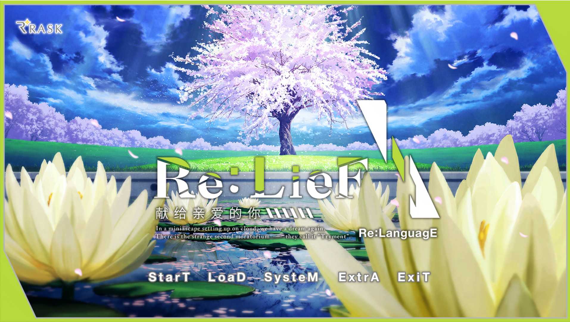 Re:LieF 〜献给亲爱的你〜_0