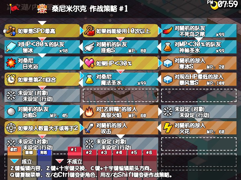 三妖精的蹦蹦跳跳讨伐大作战!/Three Fairies' Hoppin' Flappin' Great Journey!_3