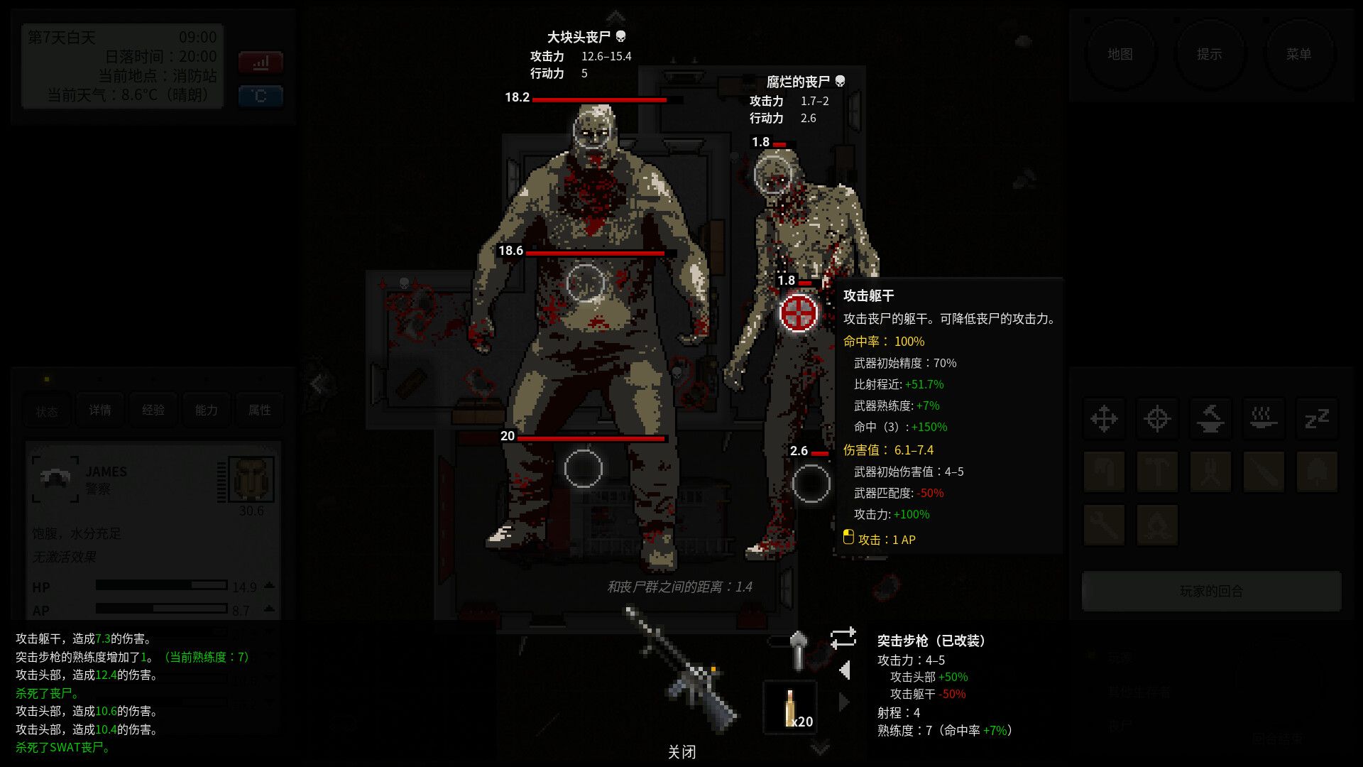 终点站:僵尸幸存者/Terminus: Zombie Survivors_2