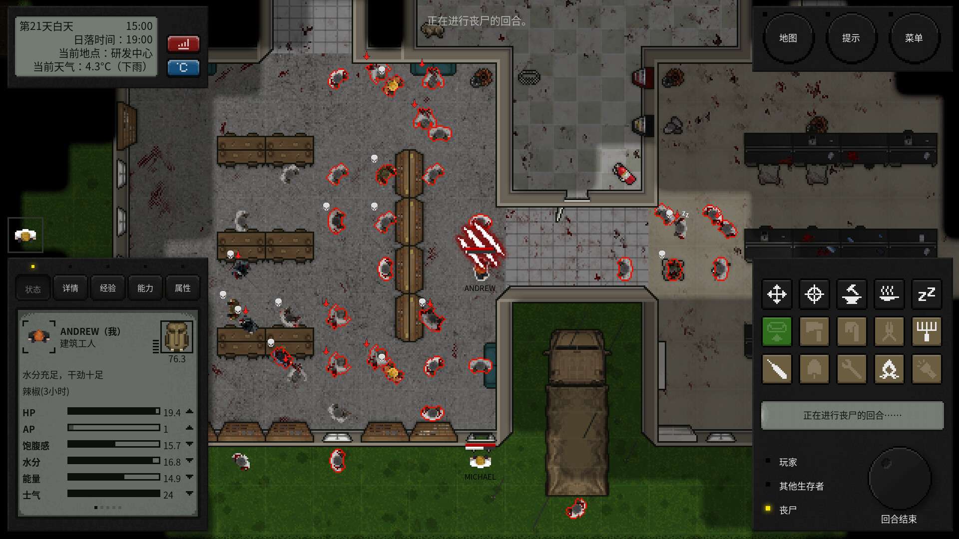 终点站:僵尸幸存者/Terminus: Zombie Survivors_5