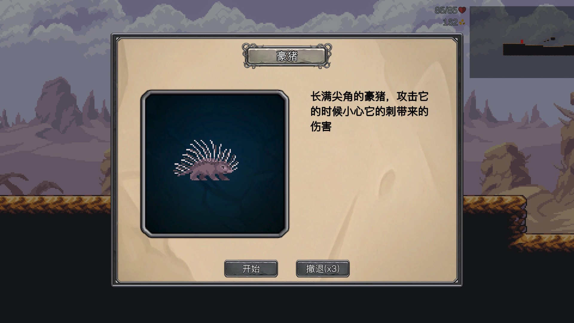 无名骑士/Unsung Knight_2