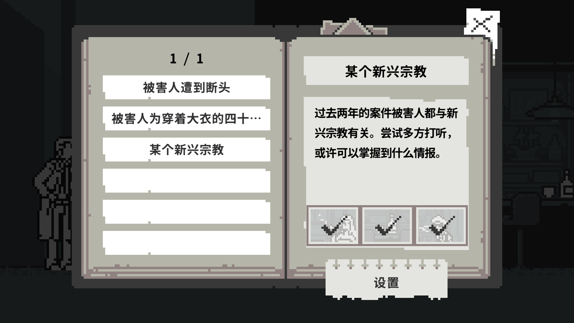 和阶堂真的案件簿 TRILOGY DELUXE/MAKOTO WAKAIDO’s Case Files TRILOGY DELUXE_2