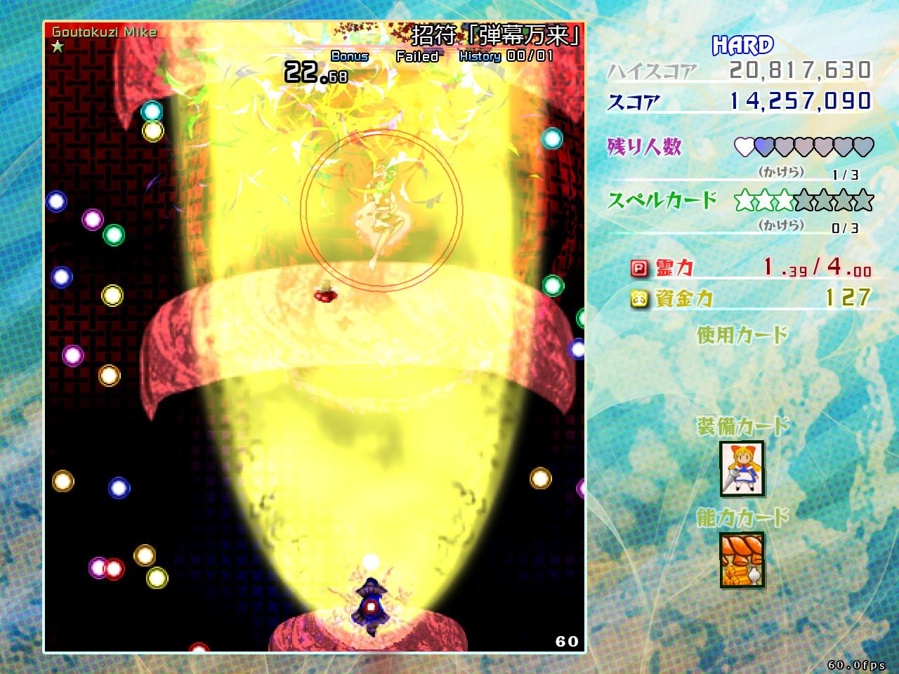 東方虹龍洞/东方虹龙洞/Touhou Kouryudou Unconnected Marketeers_4