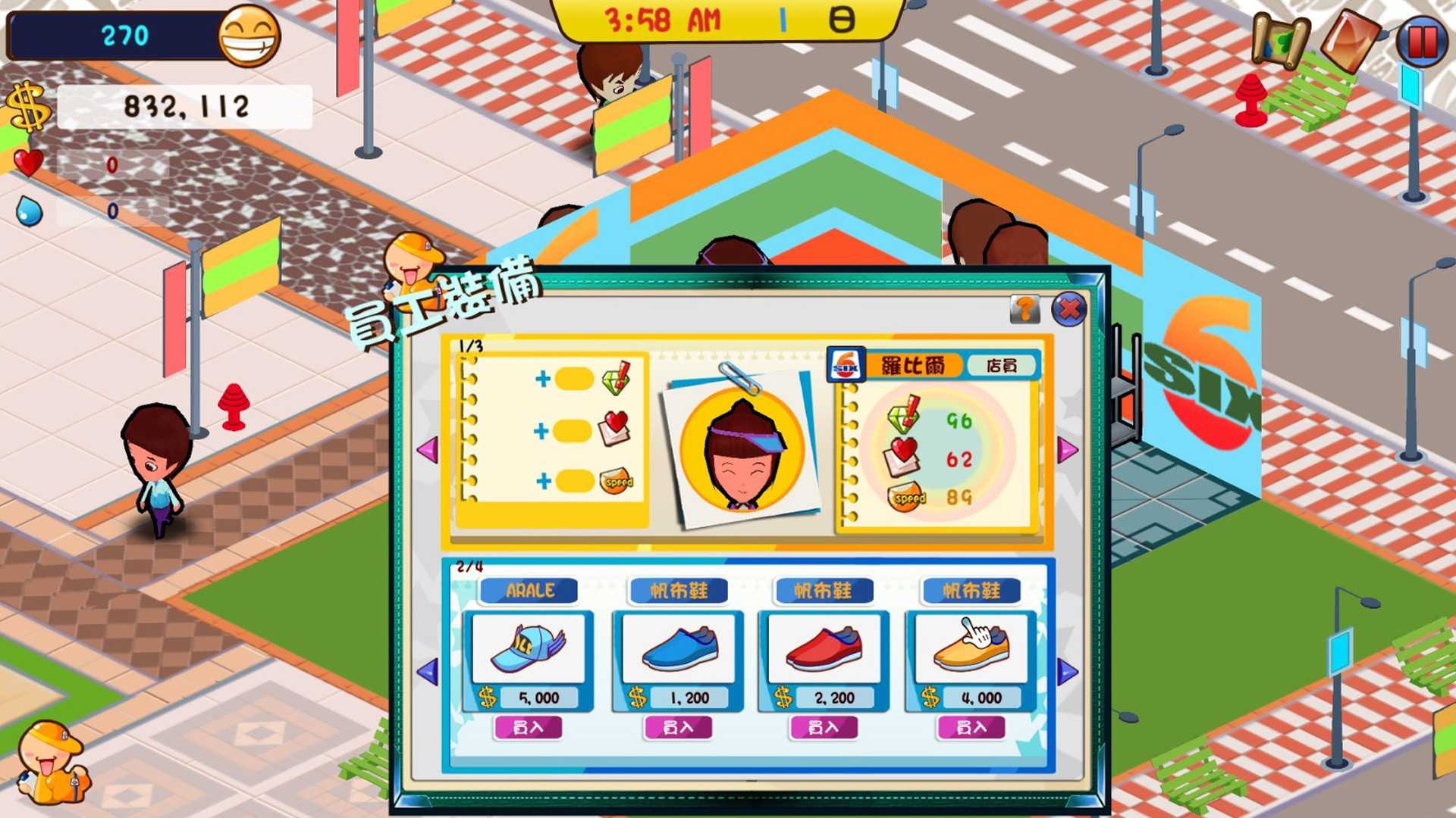 便利商店6/HAPPY SHOP 6_2