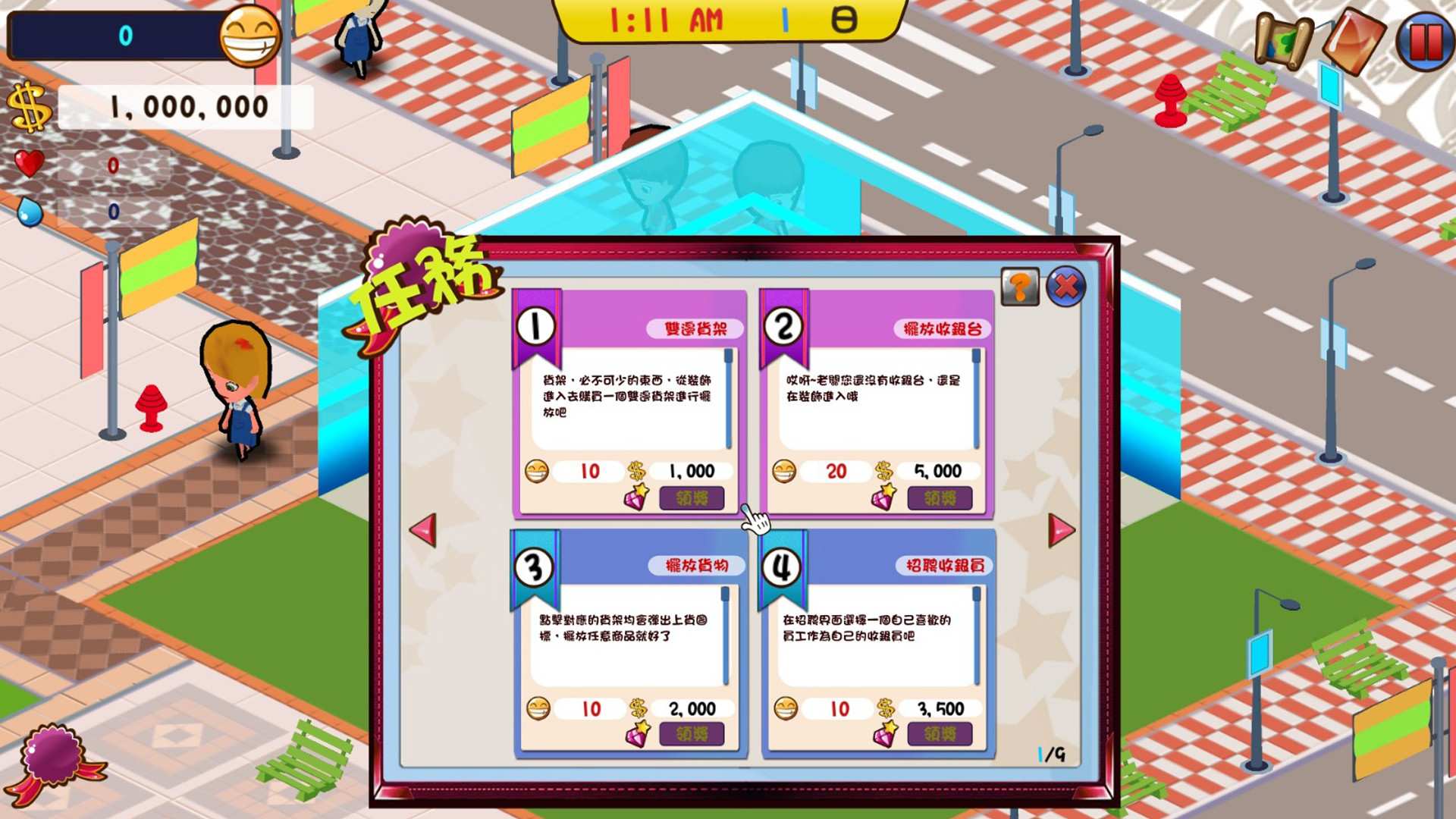 便利商店6/HAPPY SHOP 6_1
