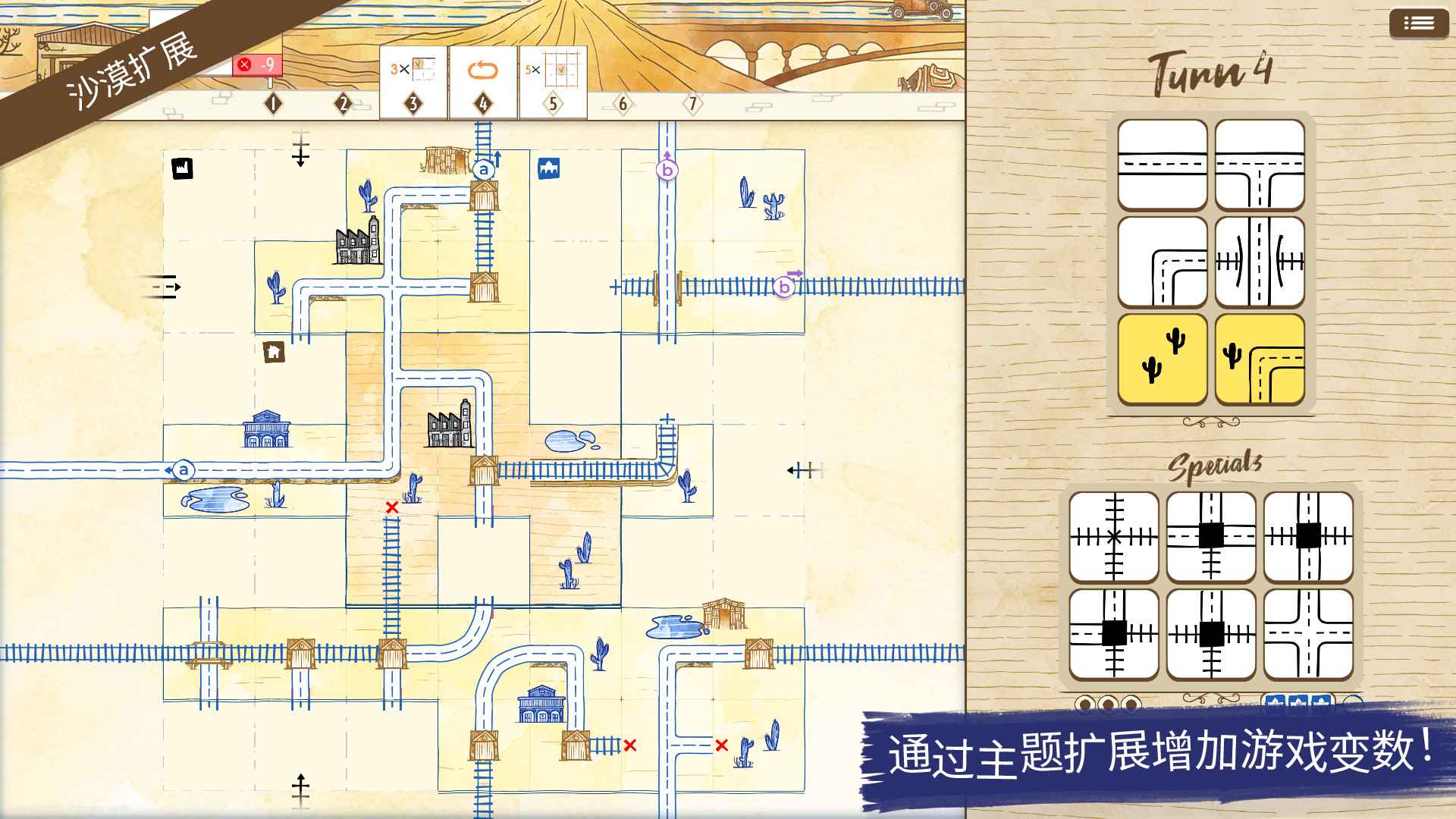 水墨铁道挑战/Railroad Ink Challenge_2