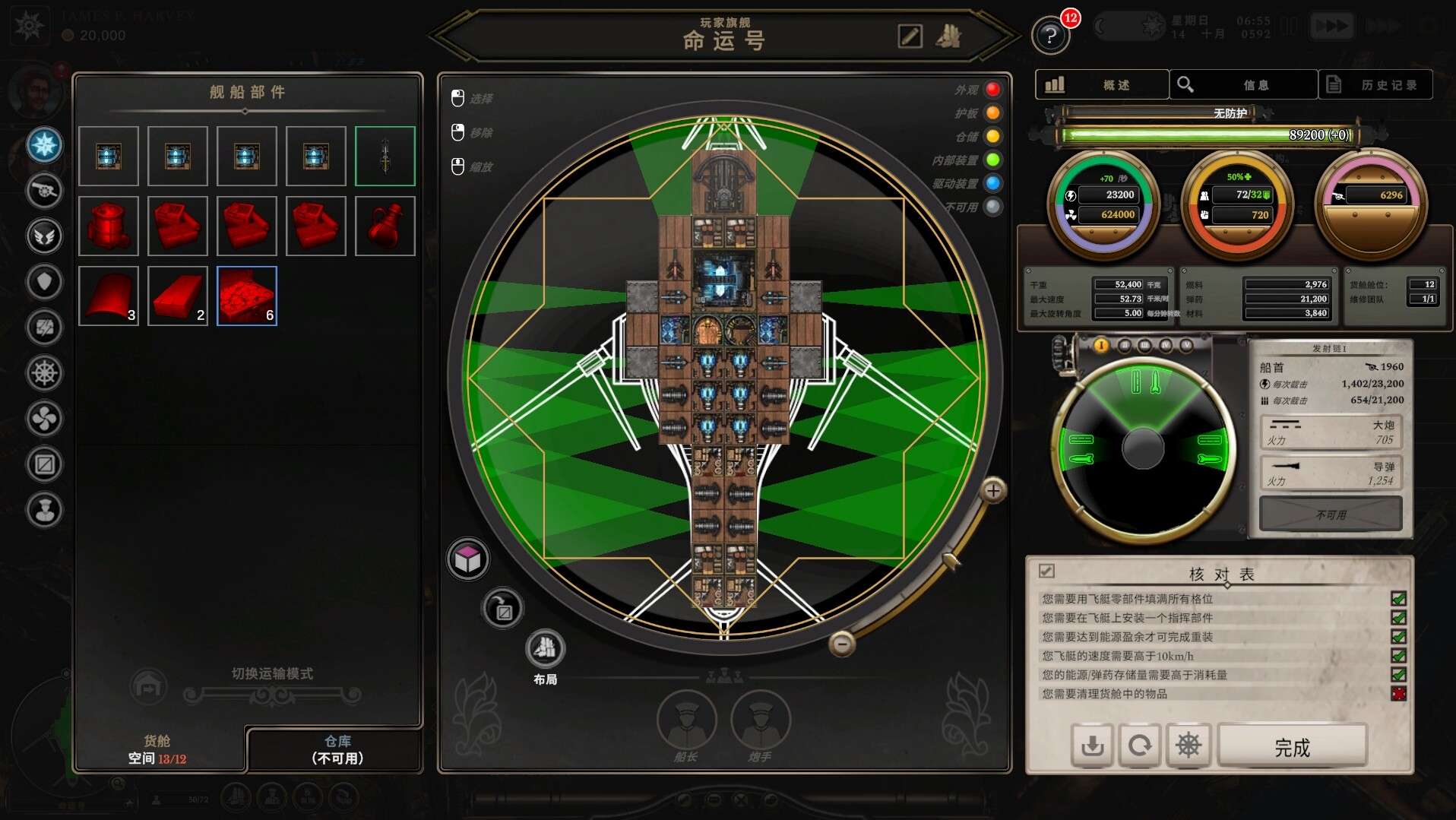 飞空艇时代：贸易帝国/Airship: Kingdoms Adrift_1