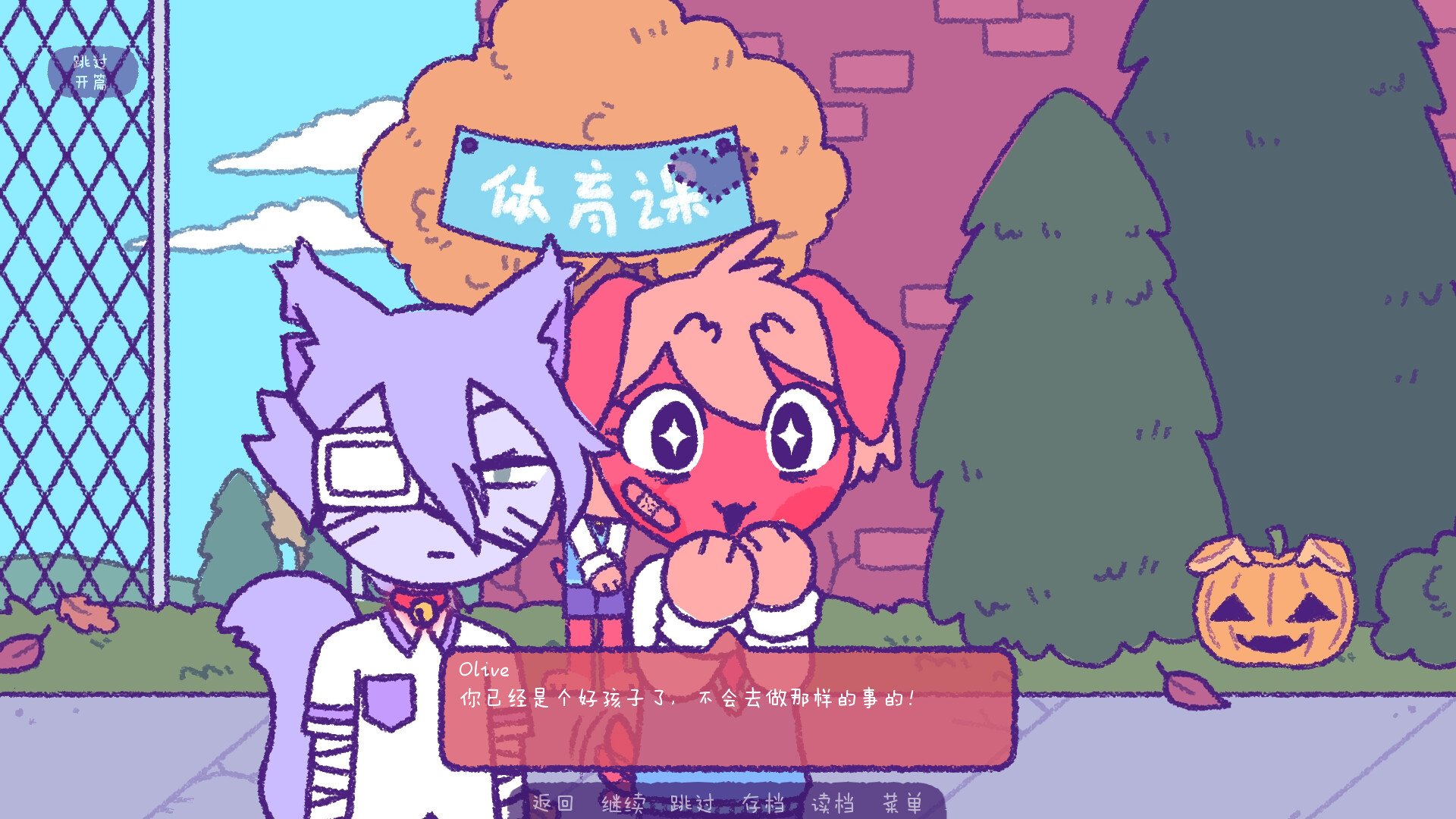 完美末日:Patches的地狱/Purrfect Apawcalypse: Patches' Infurno_0