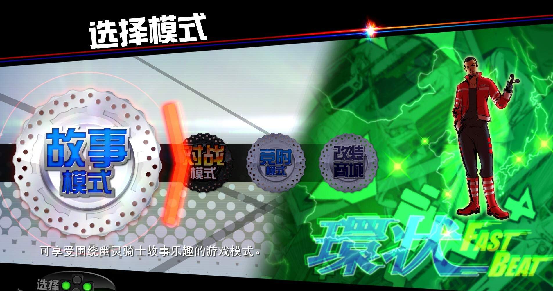 环状战斗骑士/FAST BEAT BATTLE RIDER_0