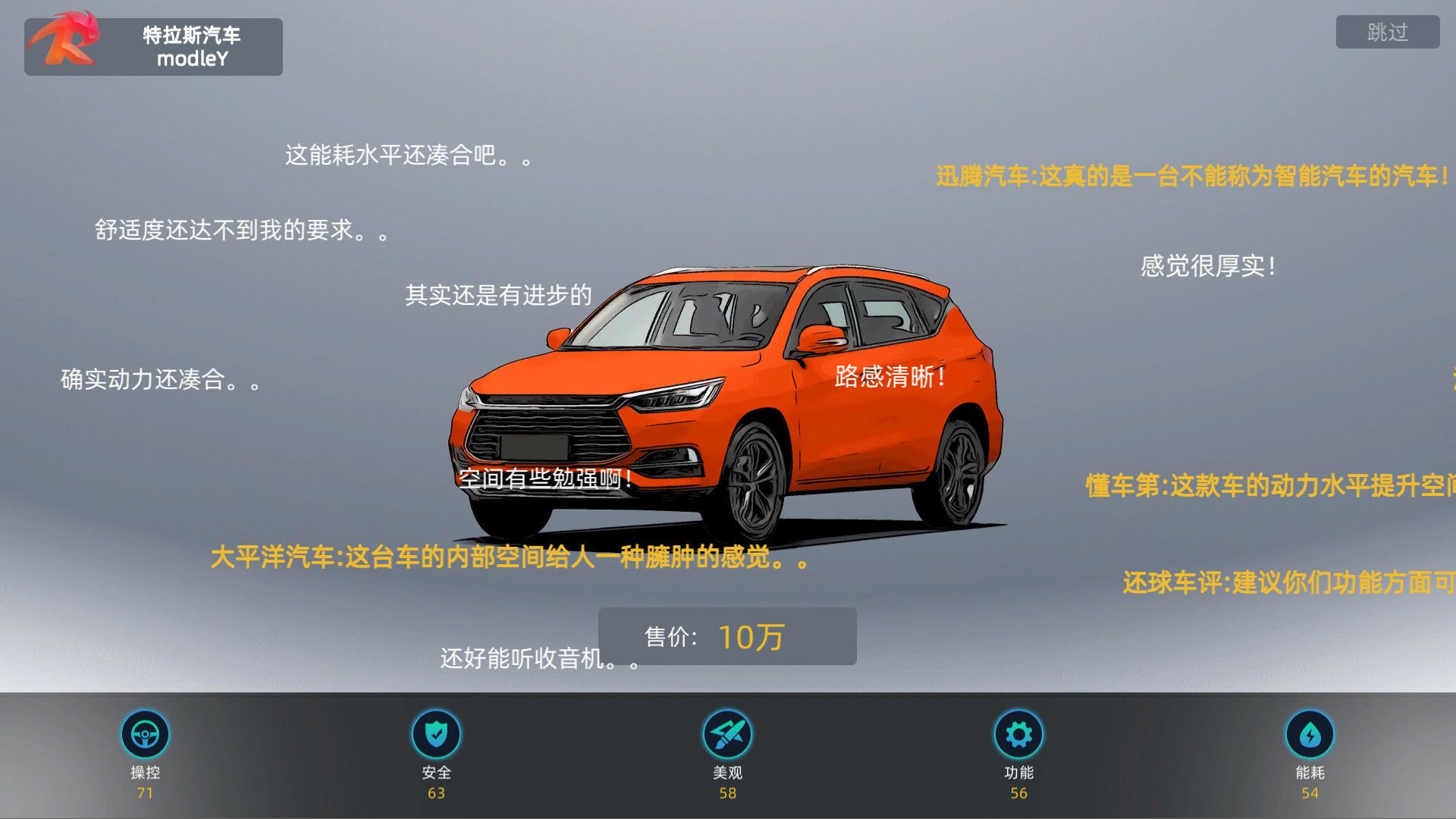 汽车帝国/CAR EMPIRE_4