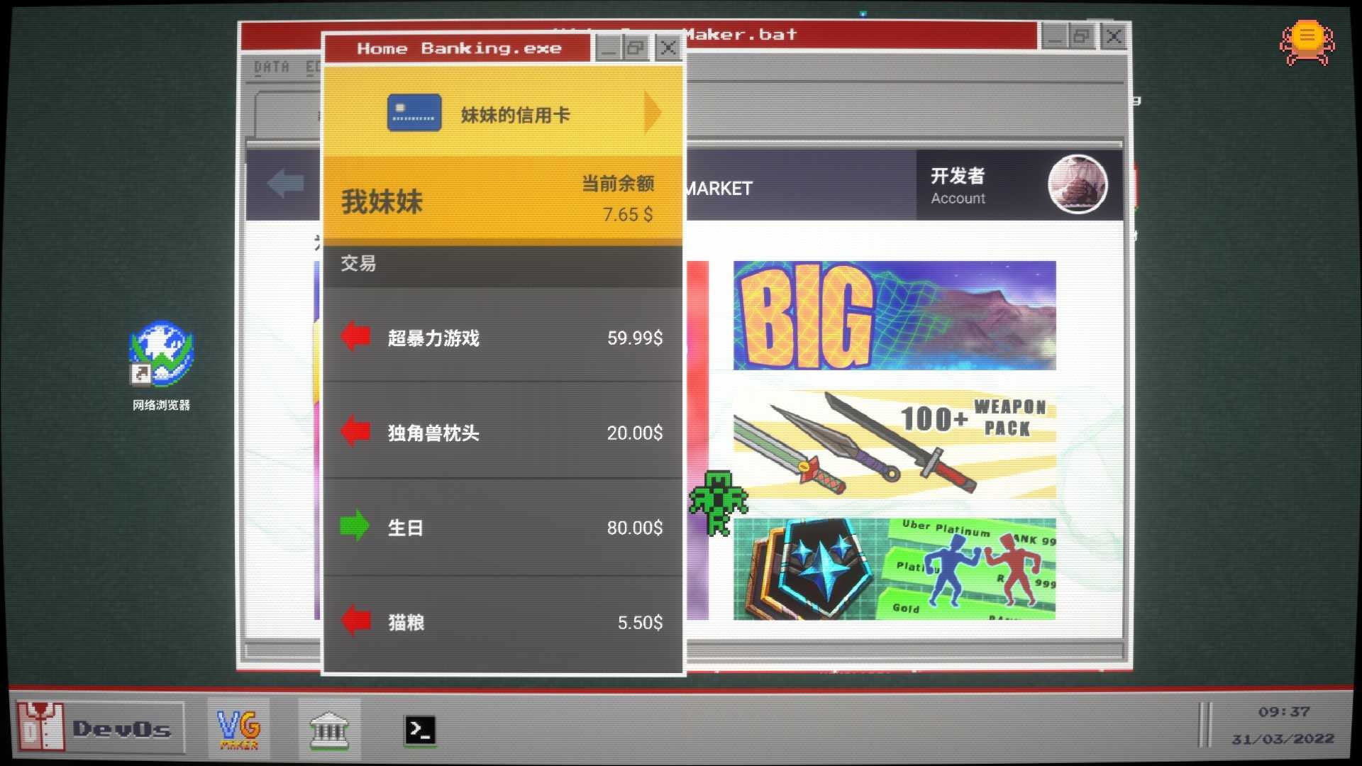 勇者斗幺蛾/tERRORbane_1