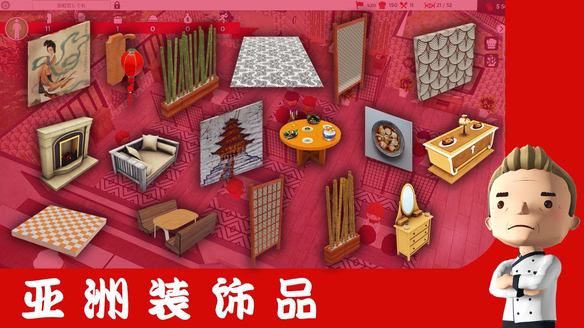 厨师:餐厅大亨/大厨:东亚菜肴/Chef: A Restaurant Tycoon Game_4