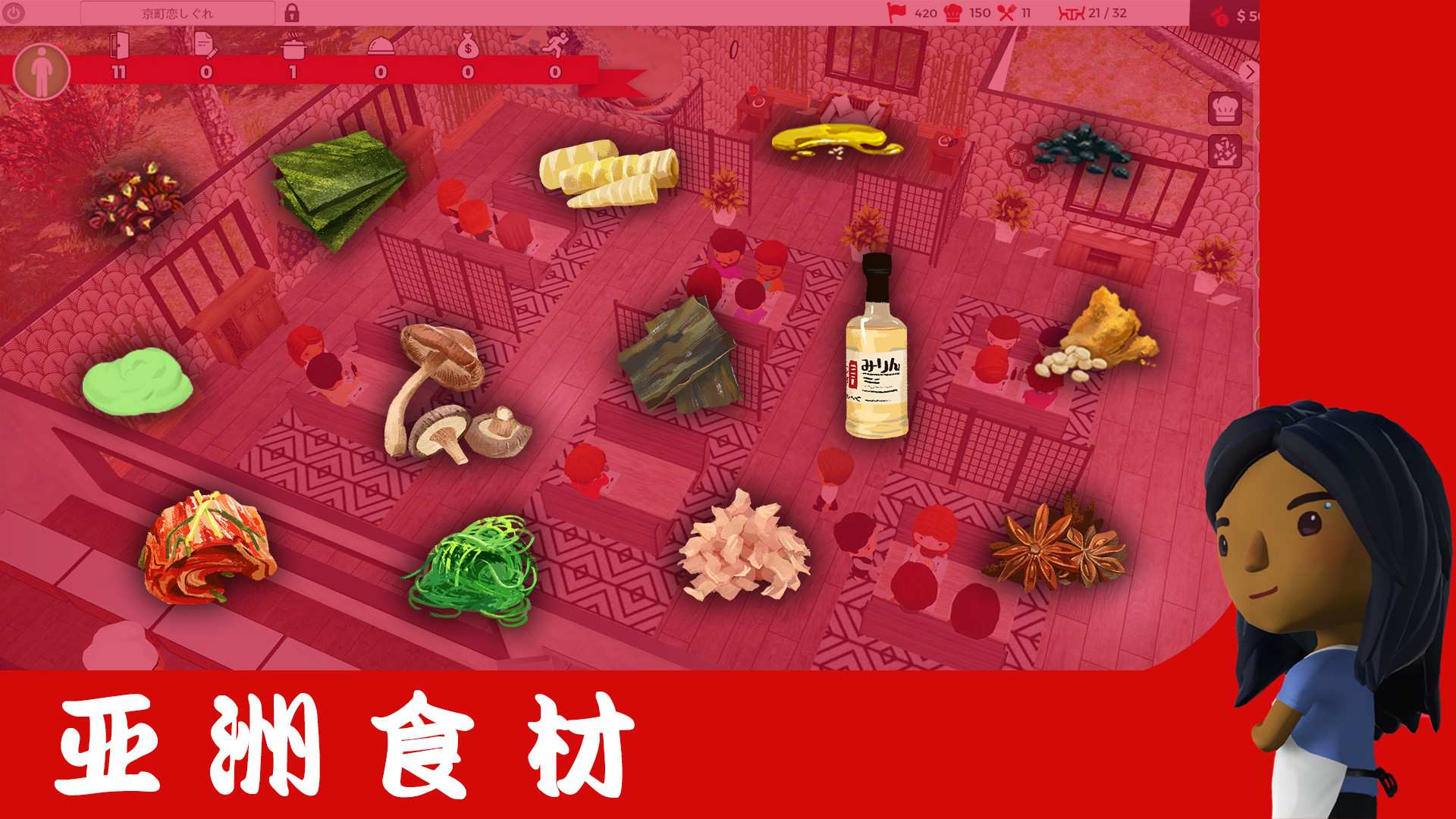 厨师:餐厅大亨/大厨:东亚菜肴/Chef: A Restaurant Tycoon Game_2