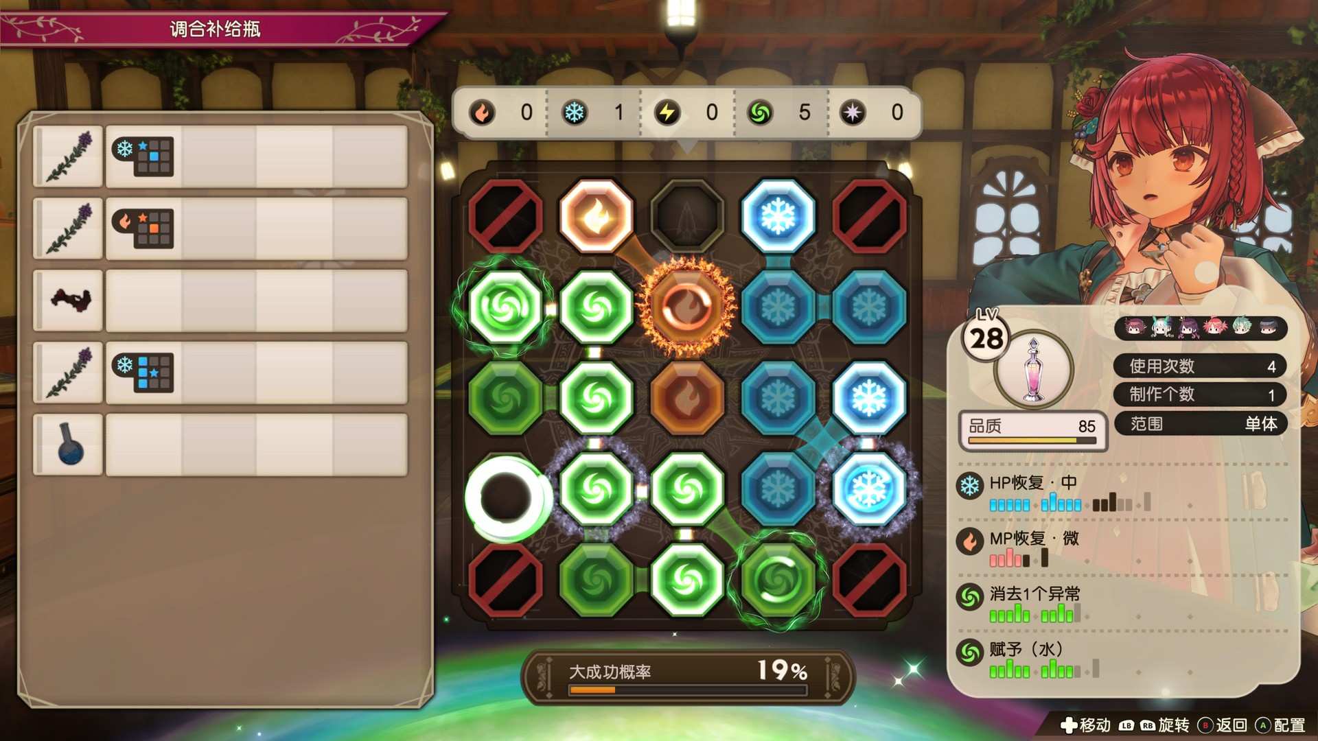苏菲的炼金工房２ ～不可思议梦的炼金术士～/Atelier Sophie 2: The Alchemist of the Mysterious Dream_3