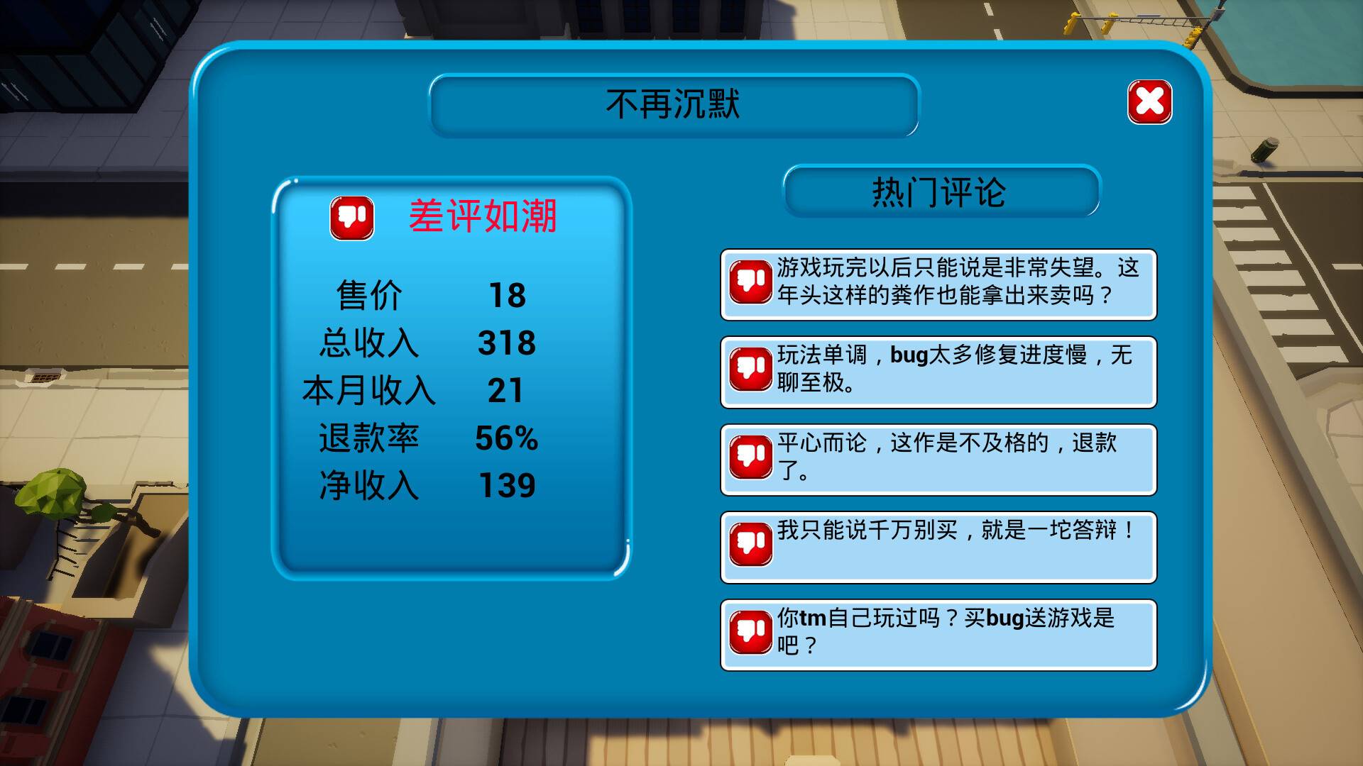 我16岁辍学做游戏!_2