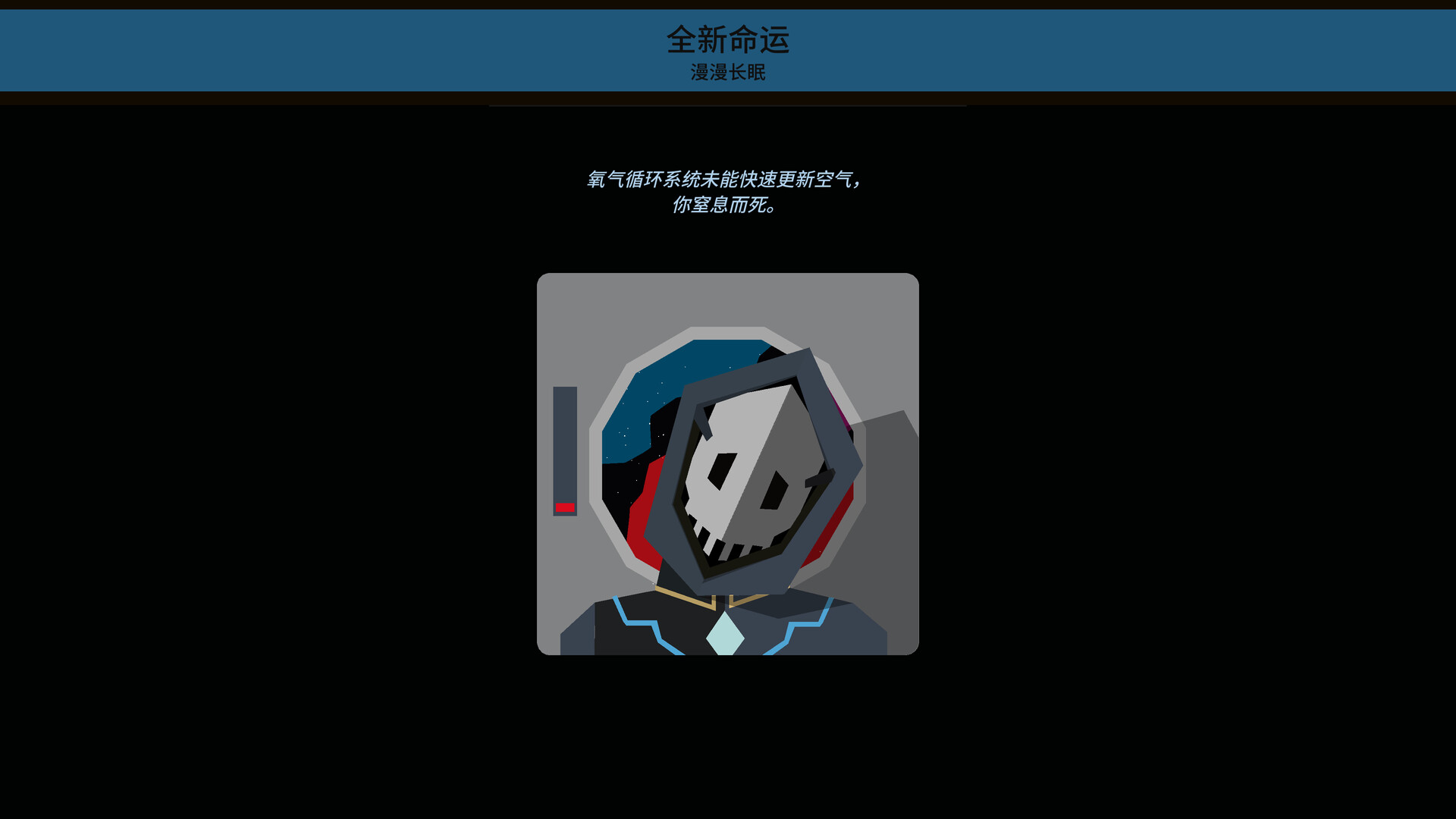 王权：星途/Reigns Beyond_4
