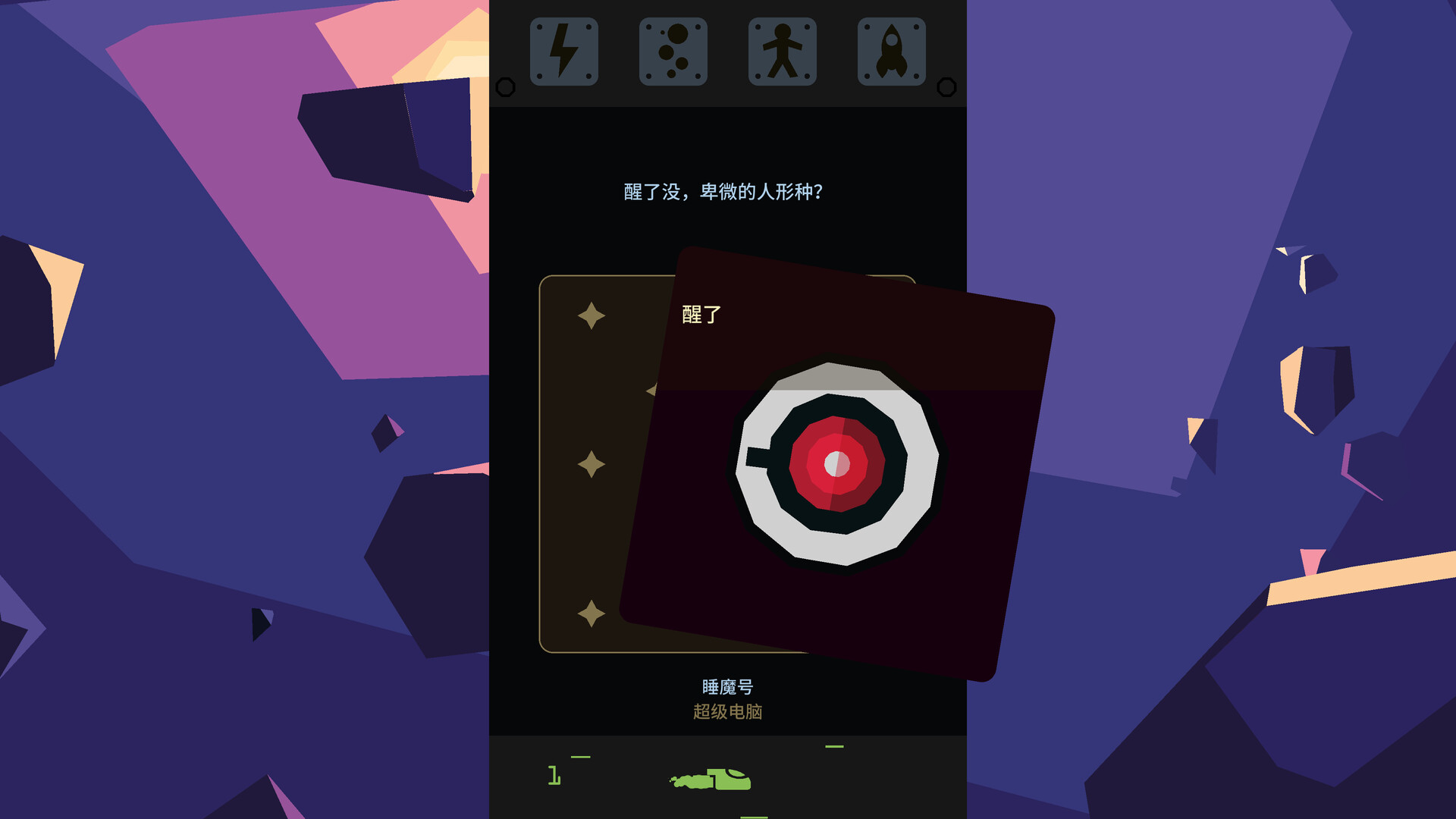 王权：星途/Reigns Beyond_1
