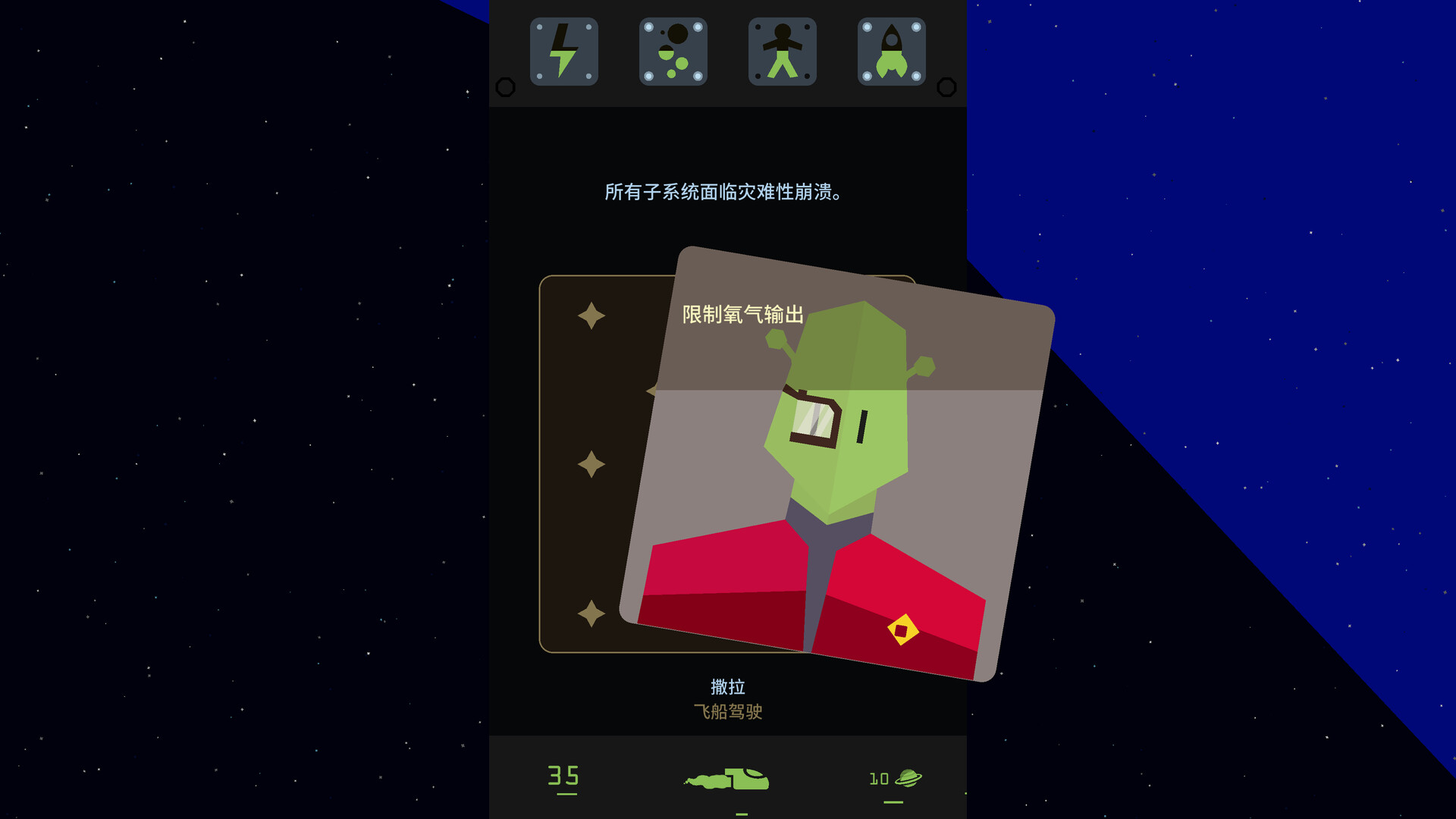 王权：星途/Reigns Beyond_3