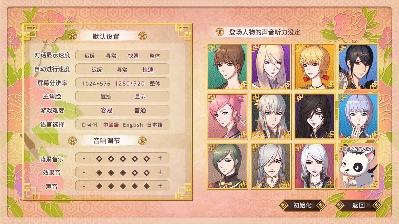九云梦/The Cloud Dream Of The Nine_5