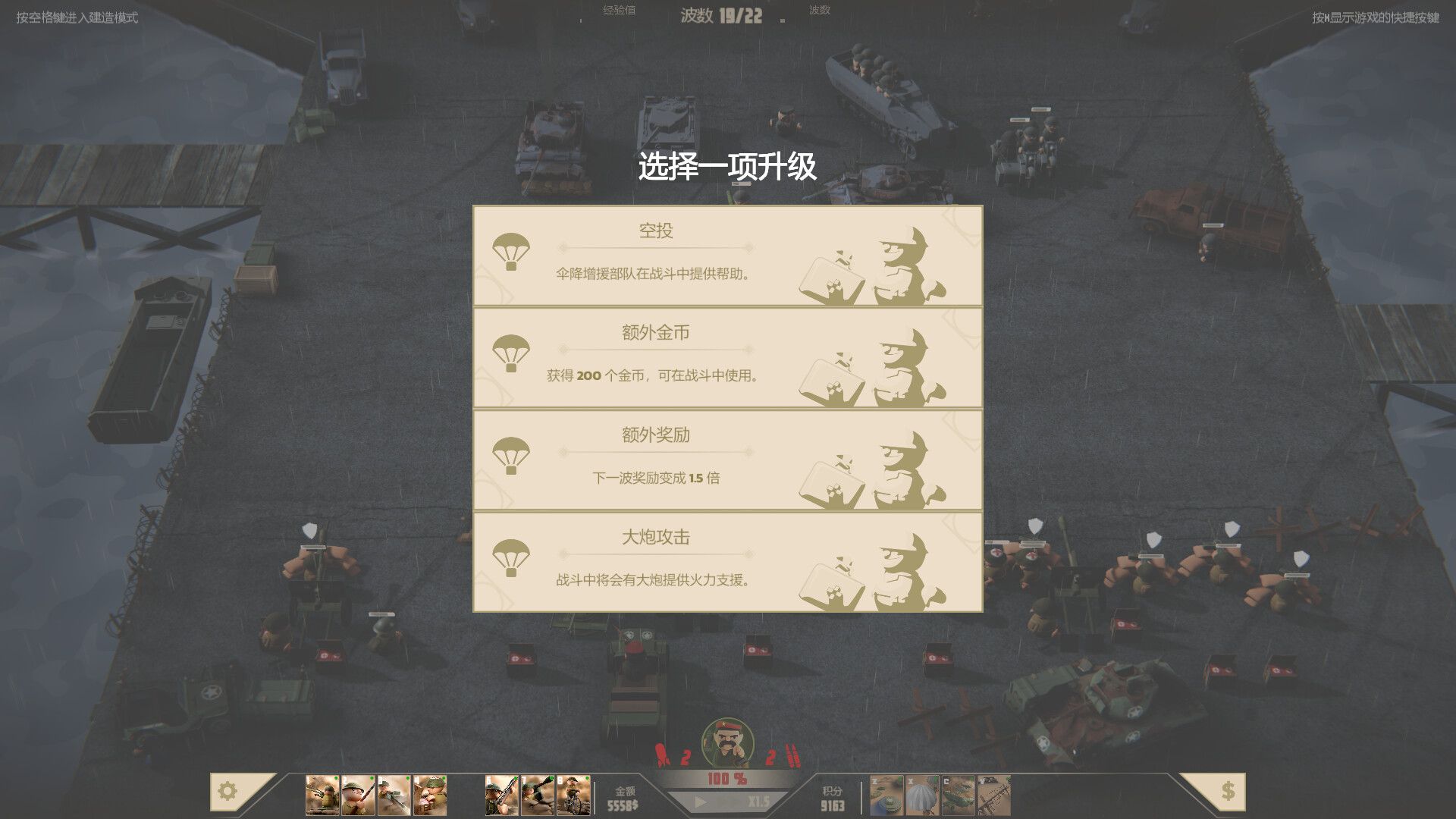 诺森德塔防/Northend Tower Defense_2