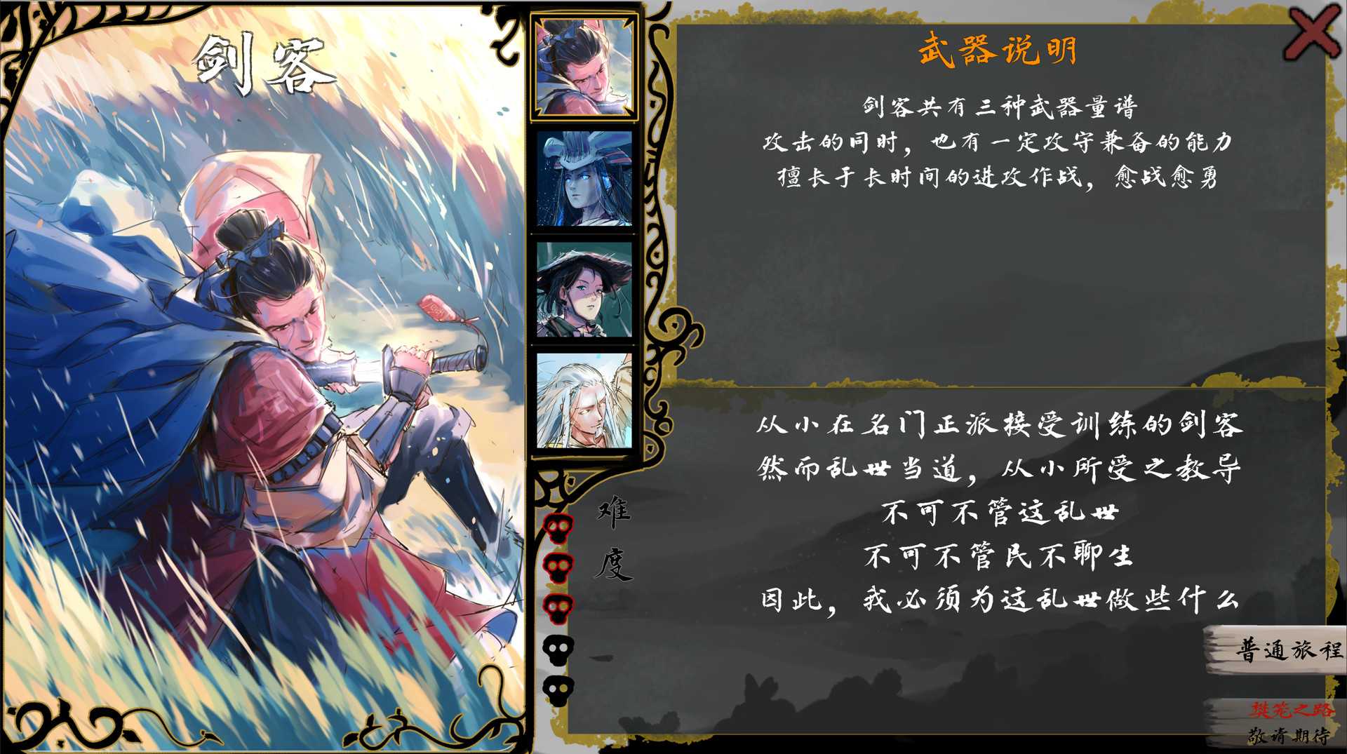 孑游列国/Travel the Countries_0
