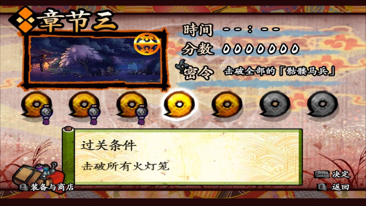 退魔忍法帖~妖怪地狱变~/Mononoke Slashdown_4