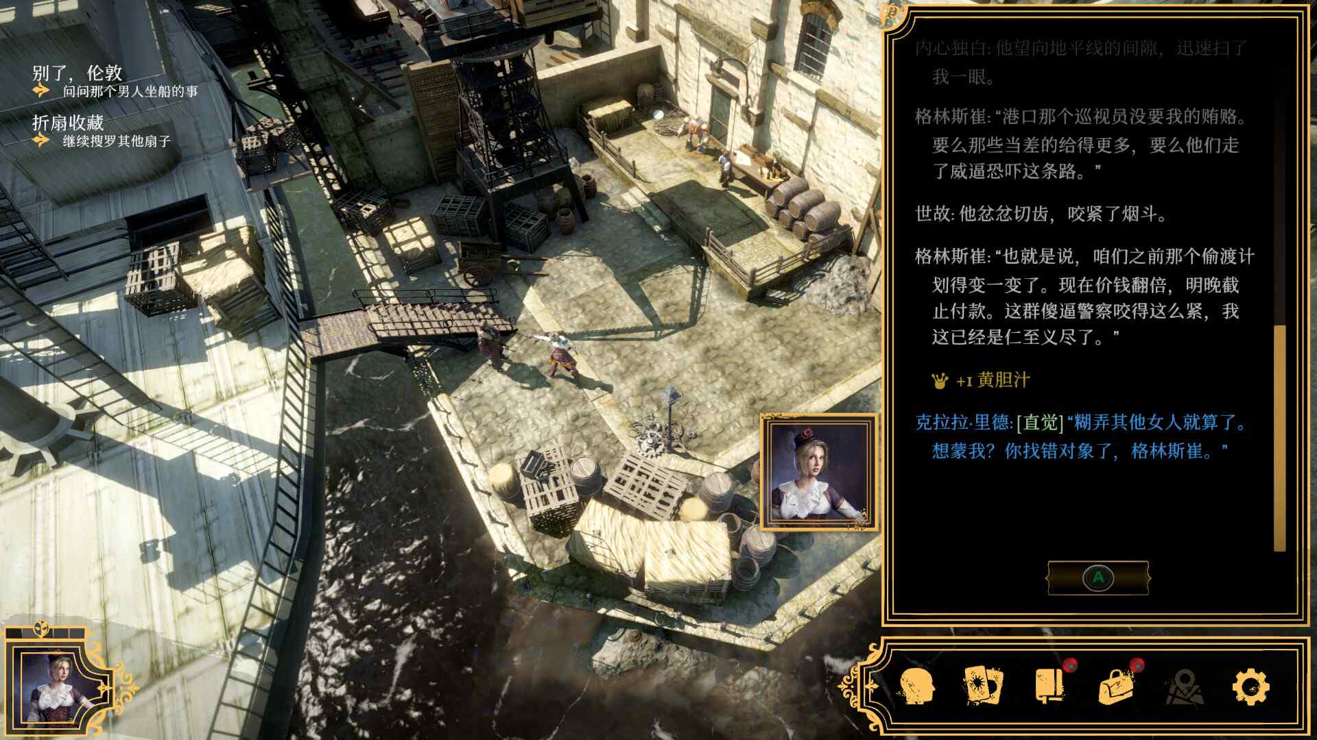 主权辛迪加:雾都疑案/Sovereign Syndicate_2