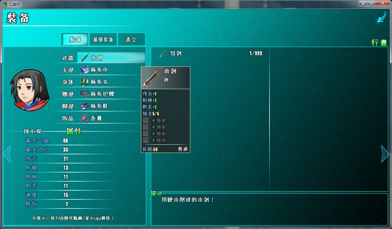 江湖行_2