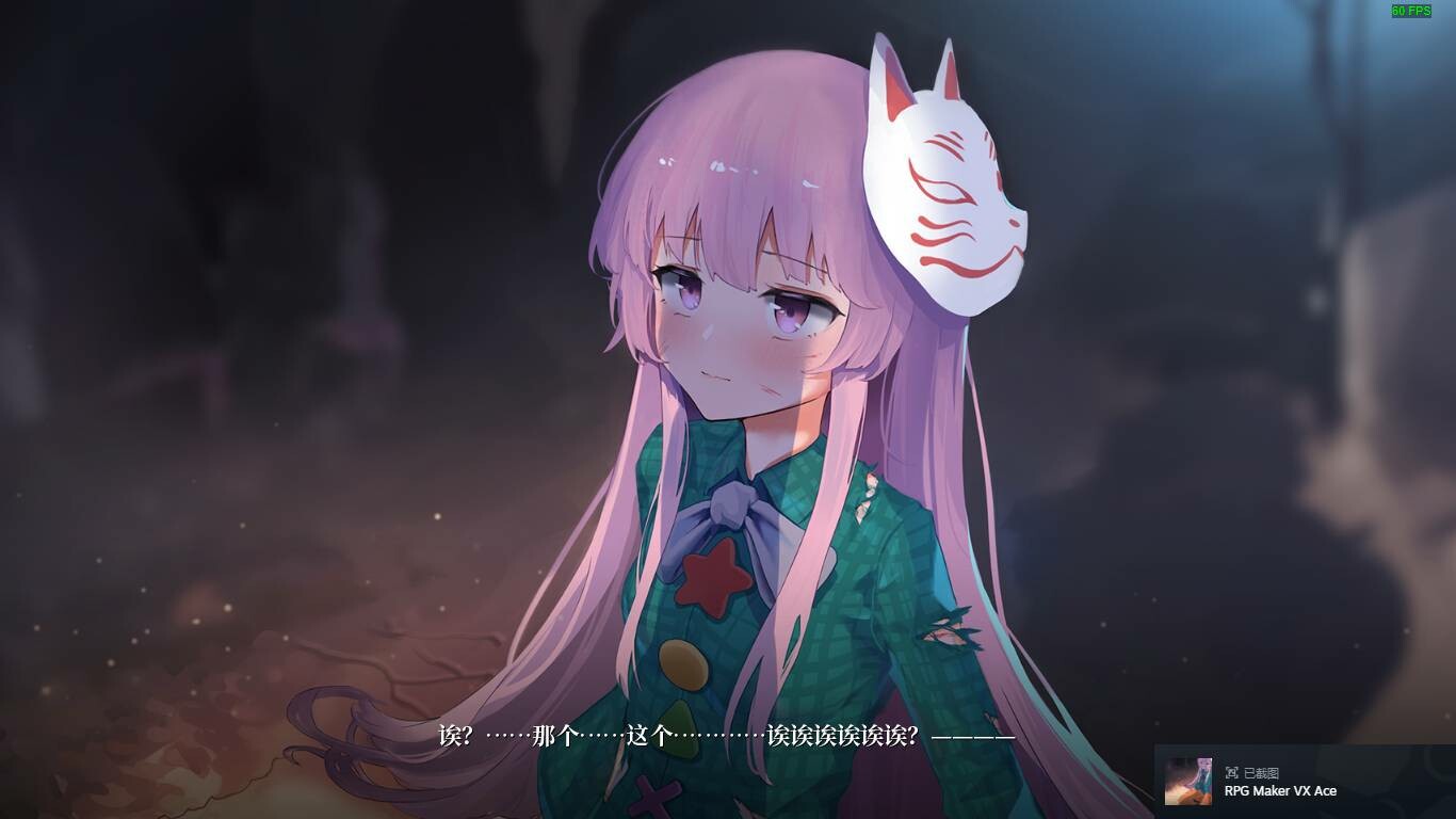 幻恋夜宴: 恋恋的幻觉夜宴 ~/Halluci-Sabbat of Koishi_2